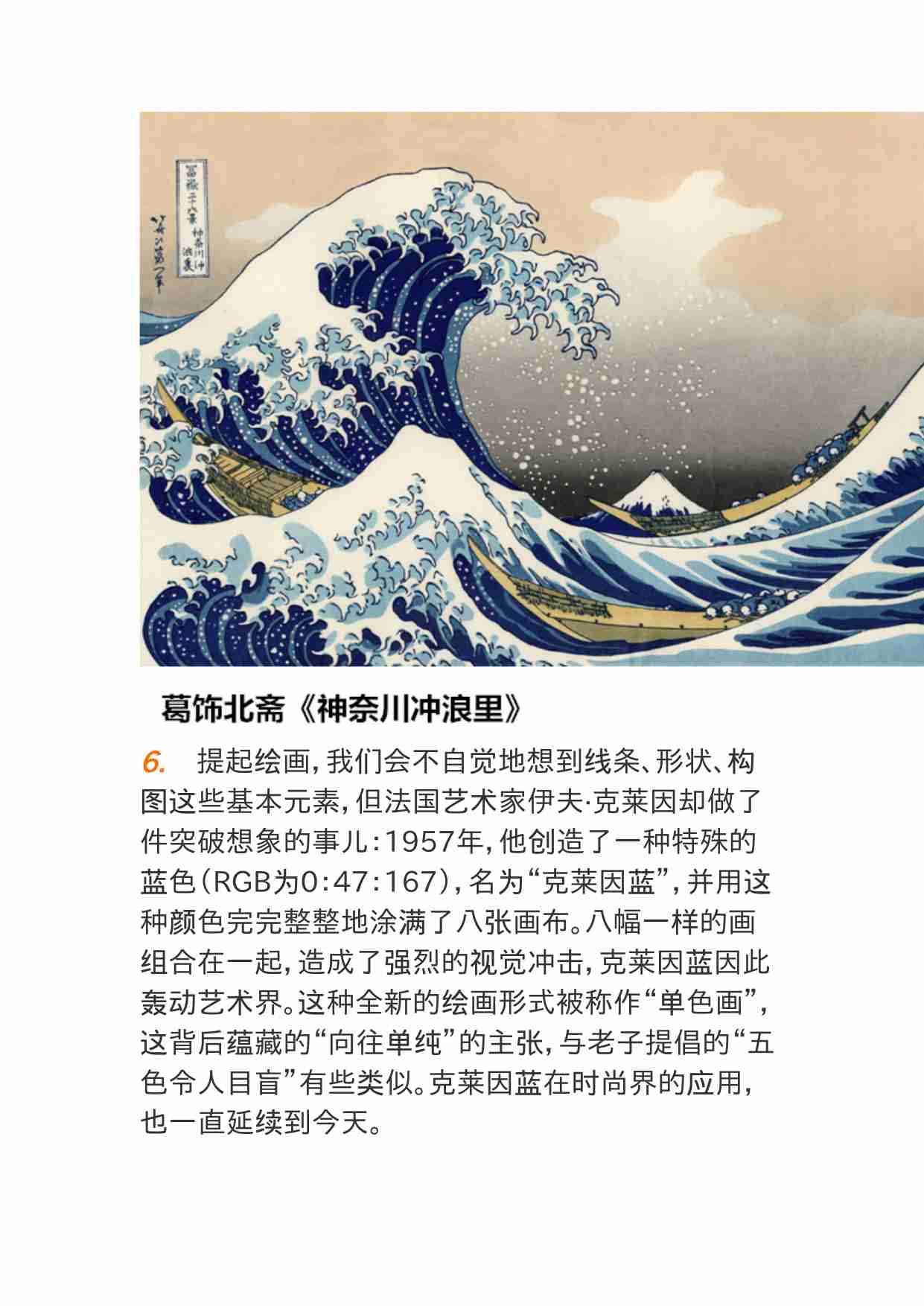 00396提到蓝色只能想到蓝天，怎么跟大家聊点别的？.doc-4-预览