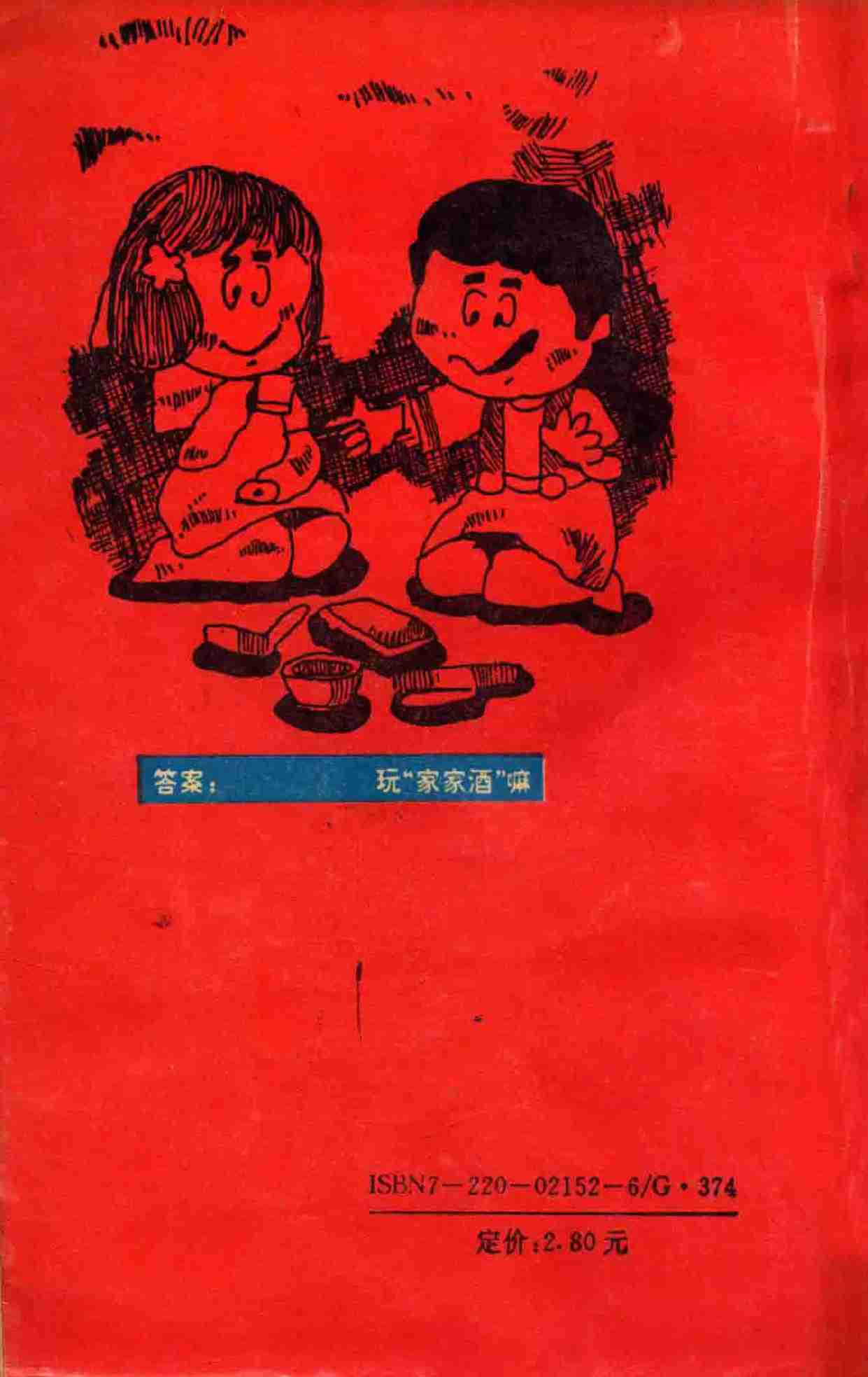 脑力又转弯  2 --.pdf-1-预览