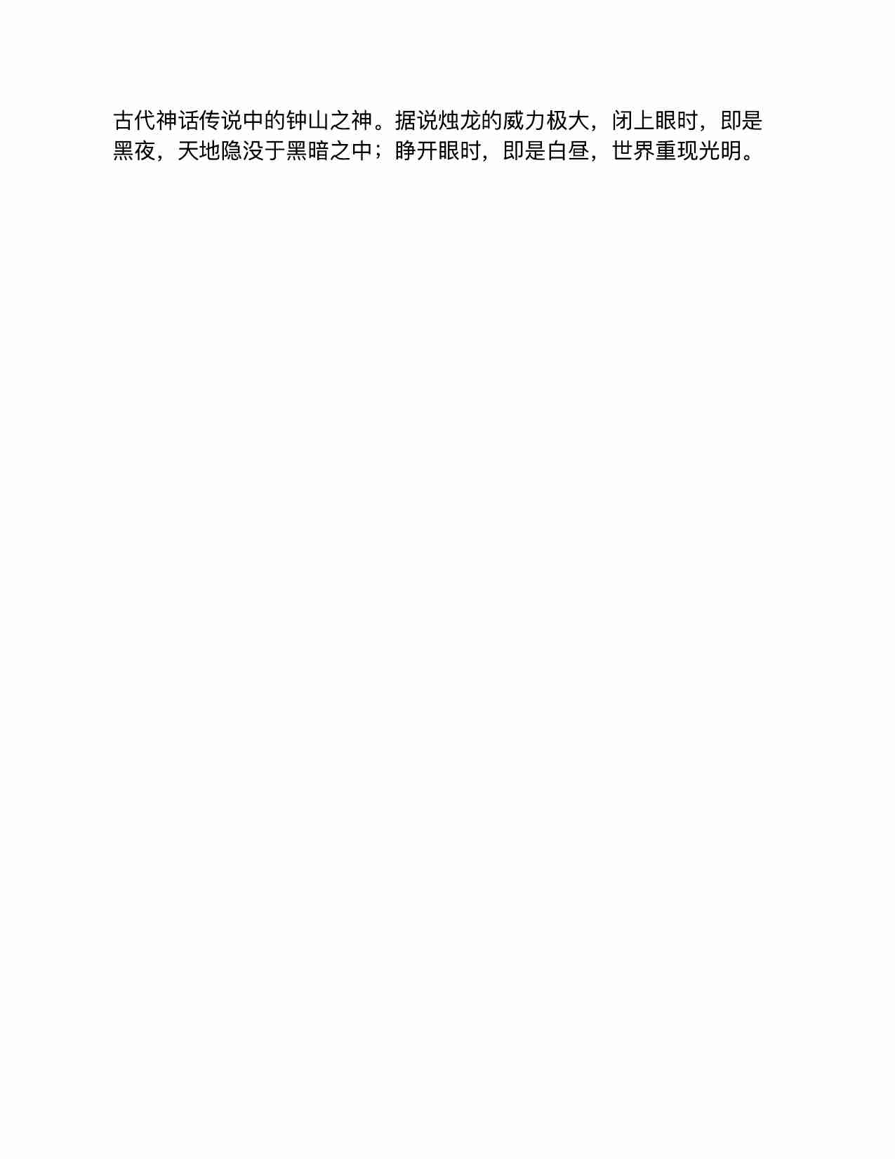 中国妖怪大全（精装珍藏版）.pdf-4-预览