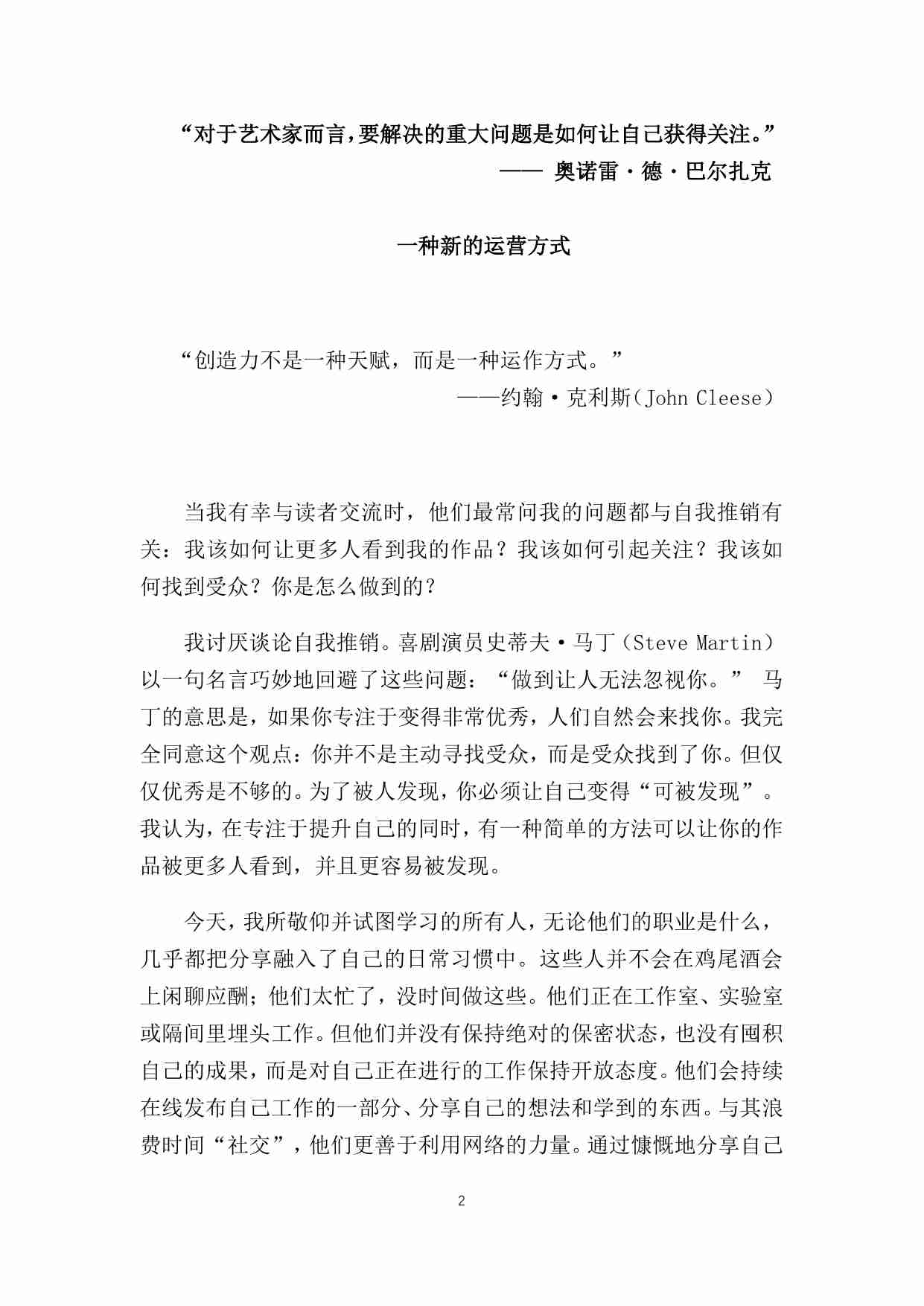 展示你的工作 中文版.pdf-1-预览