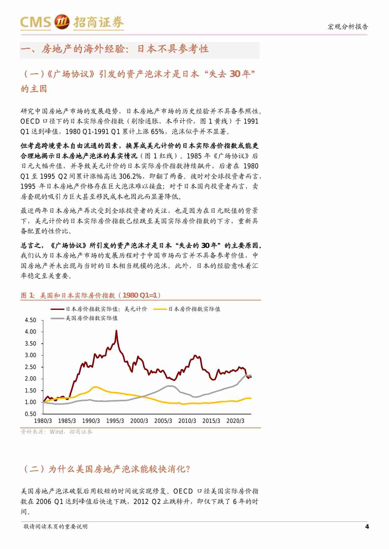 国际宏观-从国别实践看当前房地产政策的有效性-招商证券[张静静,裴明楠]-20240524【16页】.pdf-3-预览