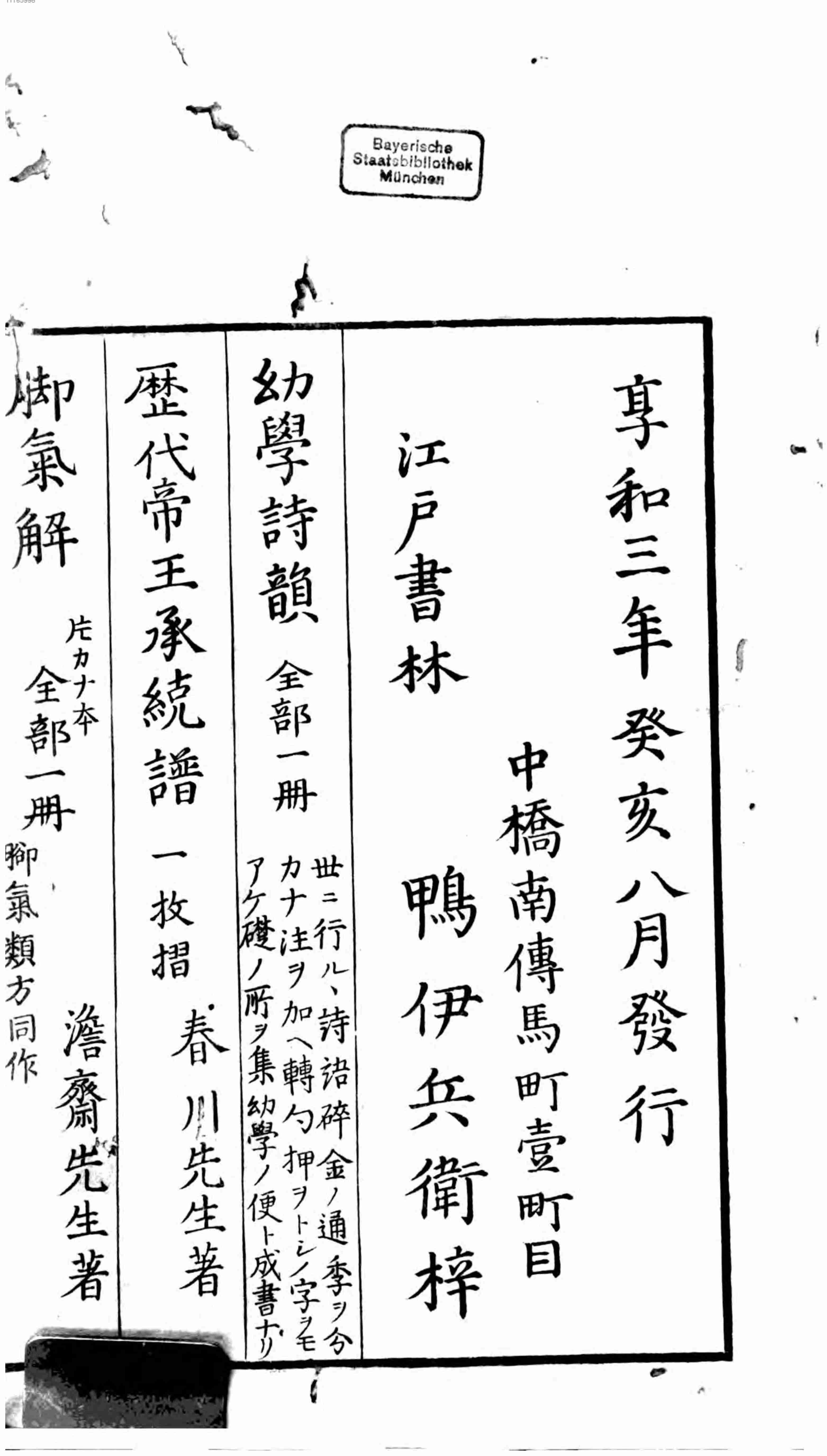 西游旅谭.pdf-2-预览