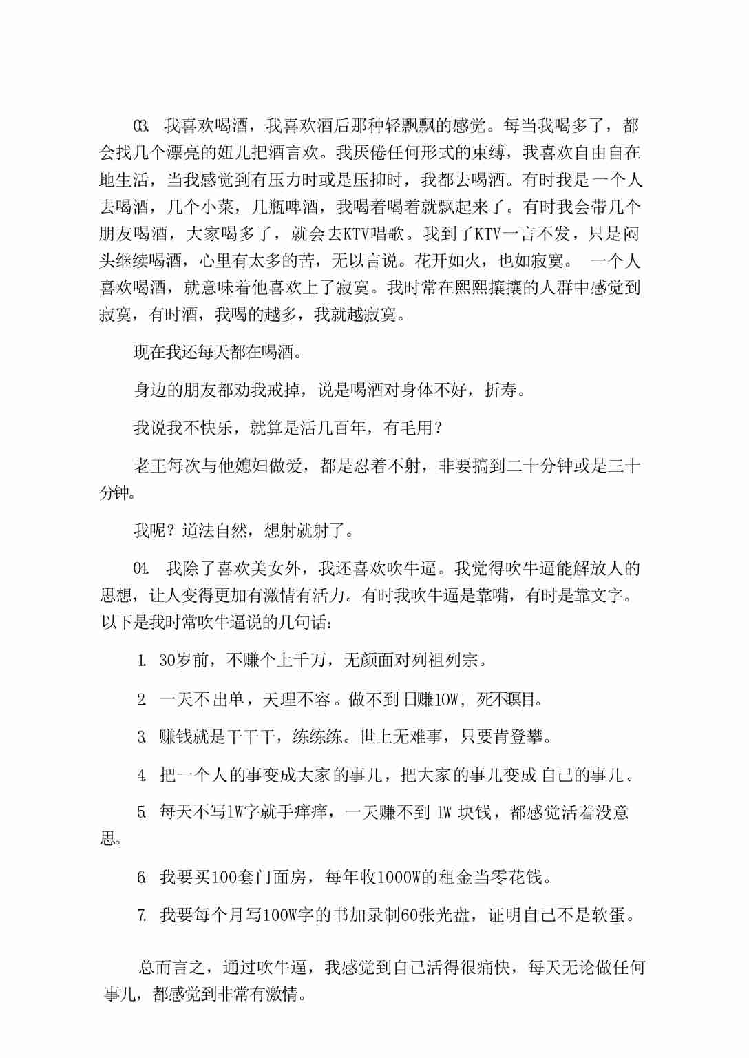 土匪式营销思维（下册）《年赚1000万》.pdf-2-预览