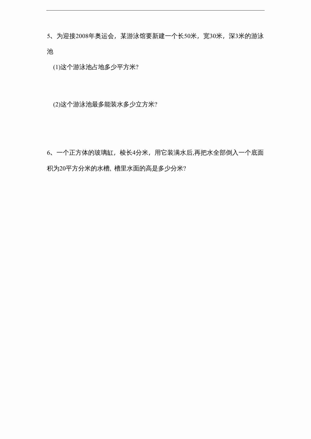 苏教版小学六年级上册数学第1单元《长方形和正方形》单元检测1（无答案）.doc-3-预览