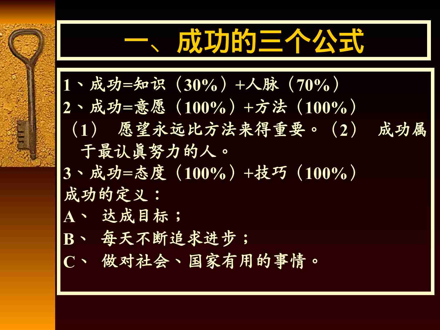 超级NAC心理学46页.ppt-1-预览