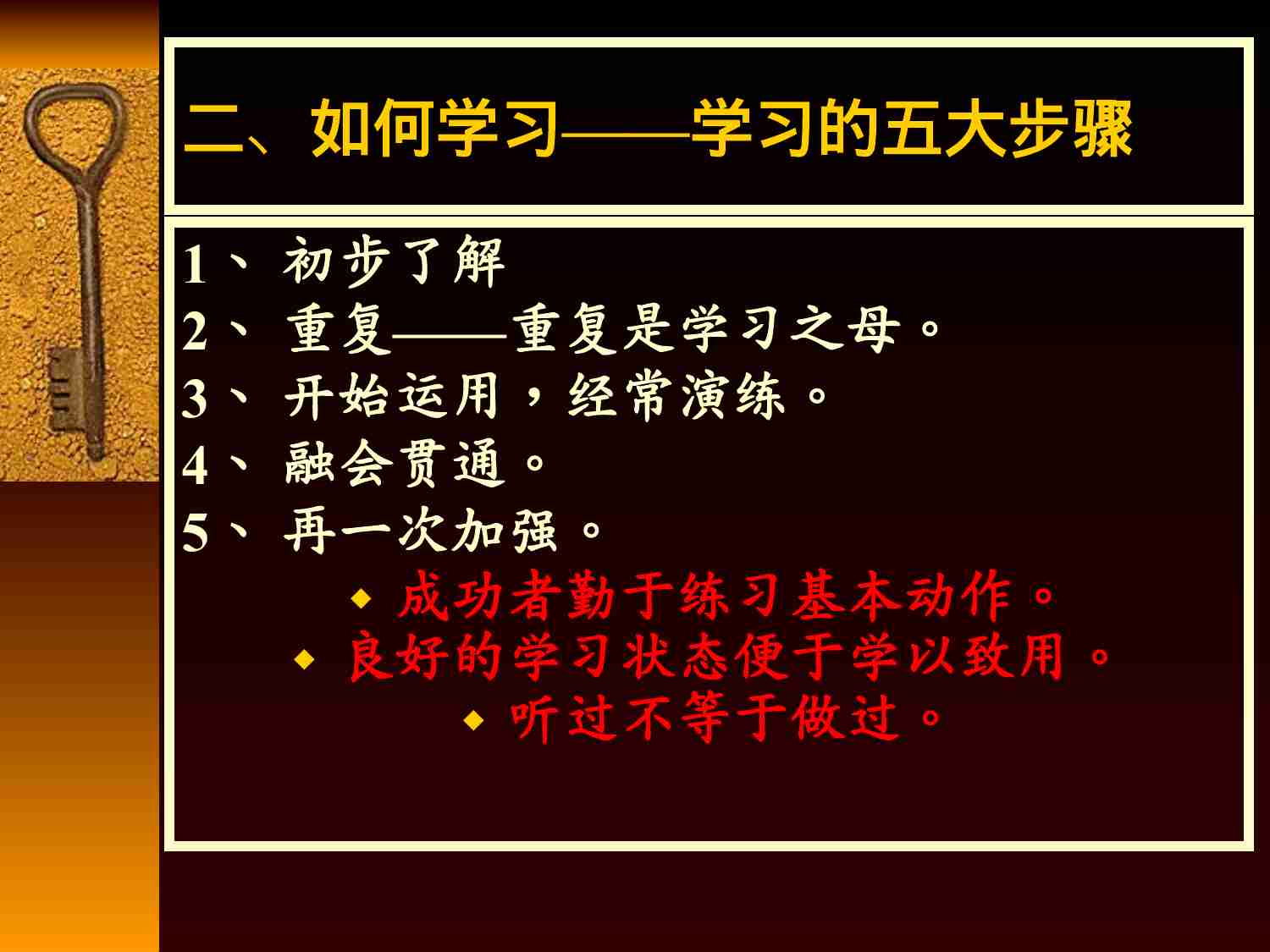 超级NAC心理学46页.ppt-2-预览