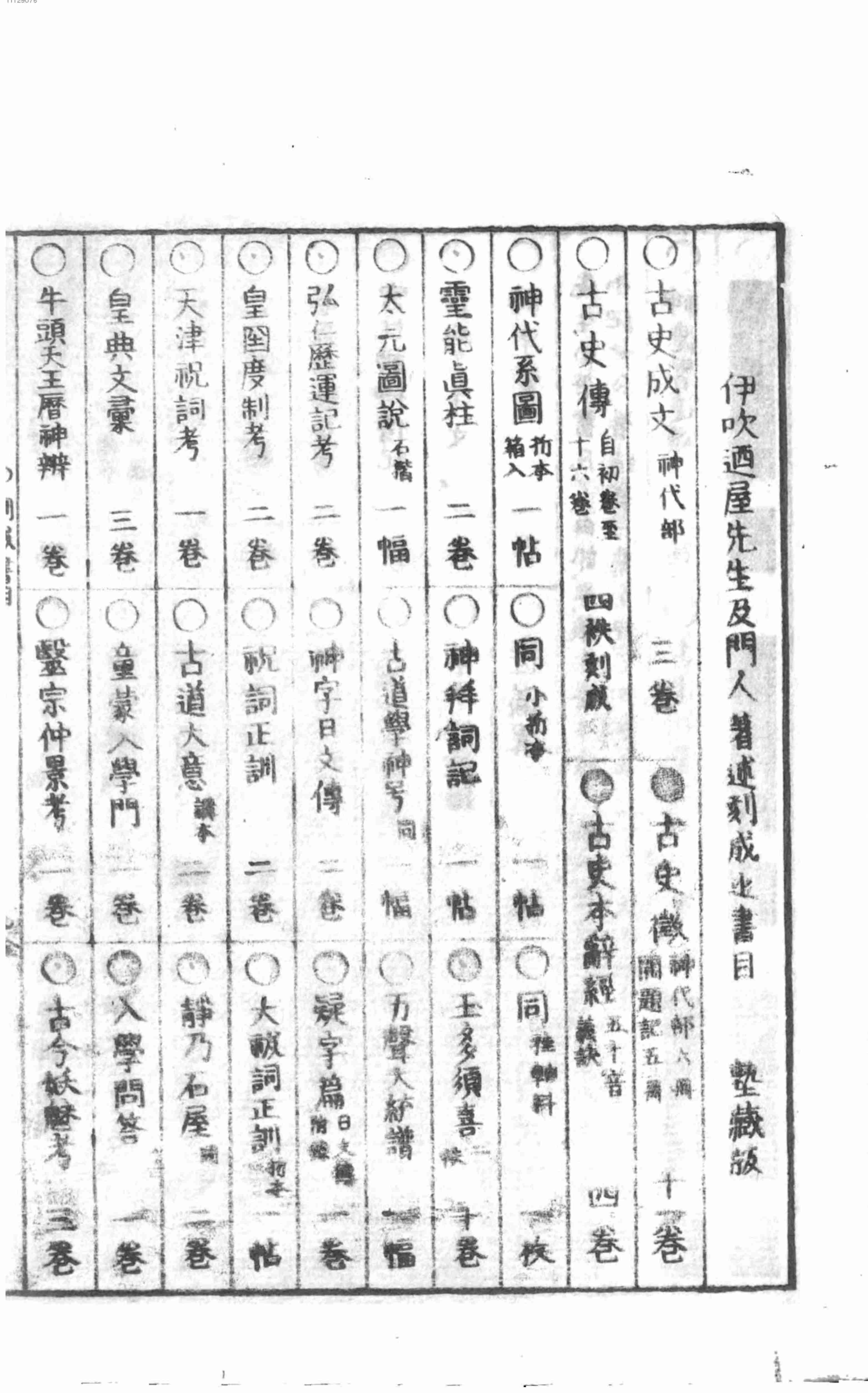 玉襷.pdf-4-预览