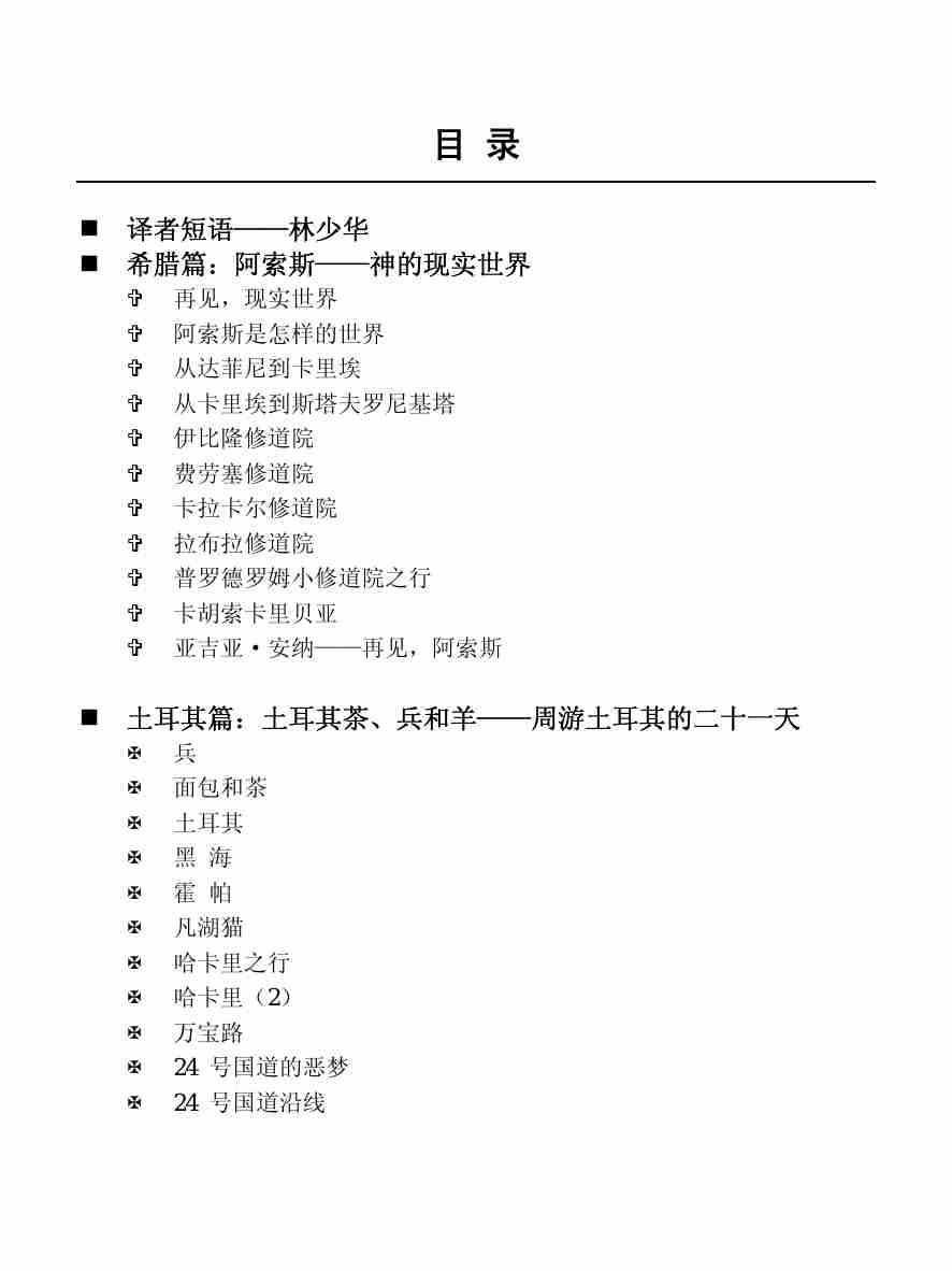 雨天炎天.pdf-2-预览