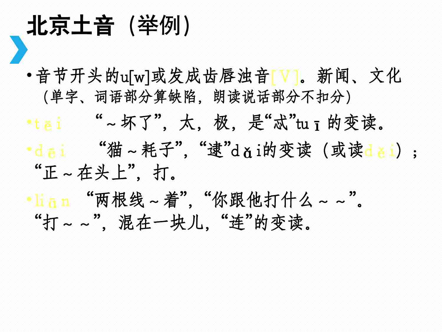普通话测前辅导.pdf-1-预览
