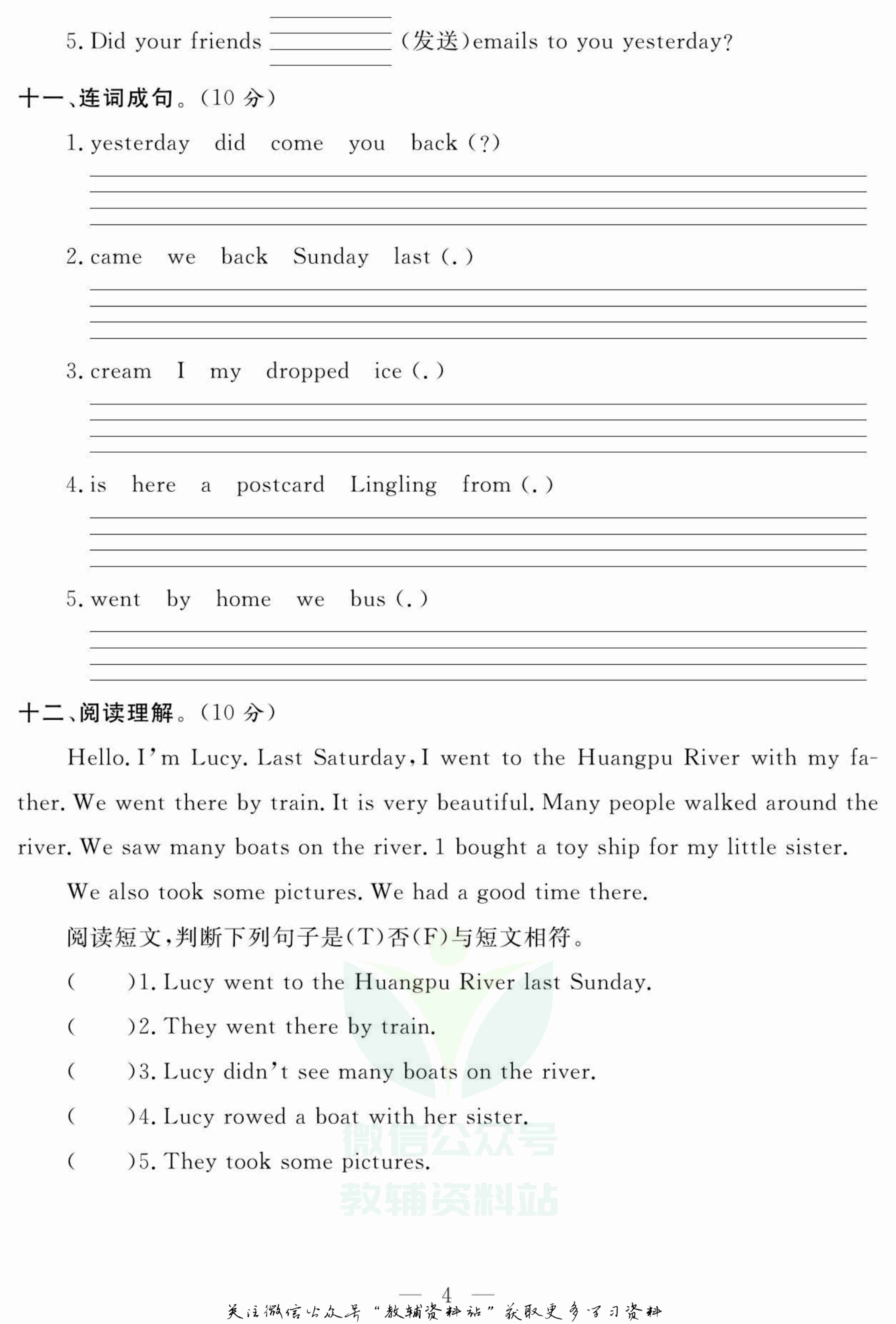 名师面对面大试卷五年级上册英语外研版.pdf-4-预览