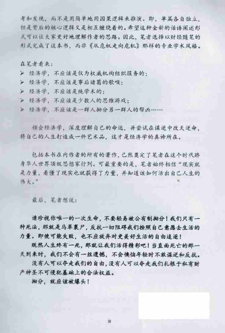 《谋逆》.pdf-4-预览