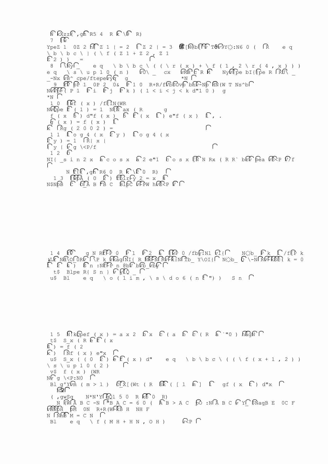 二零零二年全国高中数学联赛试卷.doc-1-预览