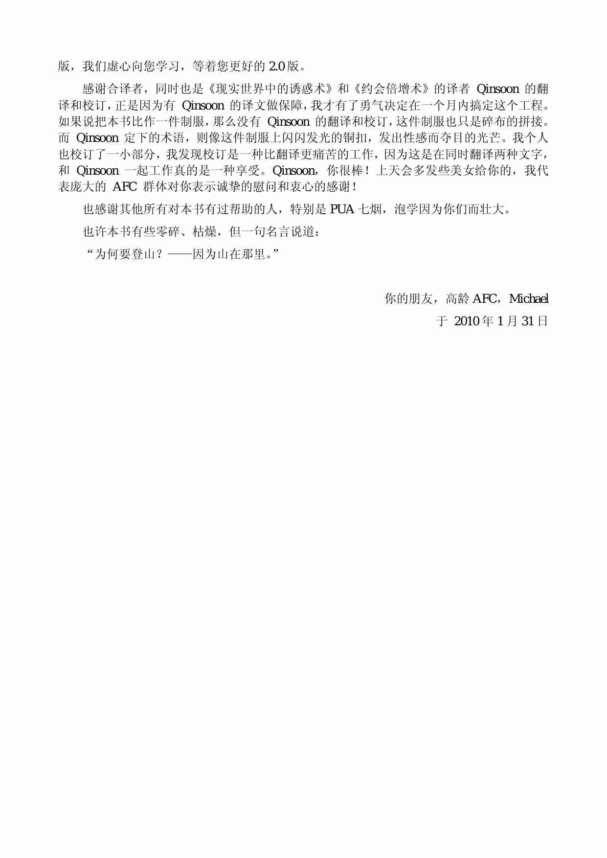 杂耍人方法 - 杂耍人.pdf-4-预览