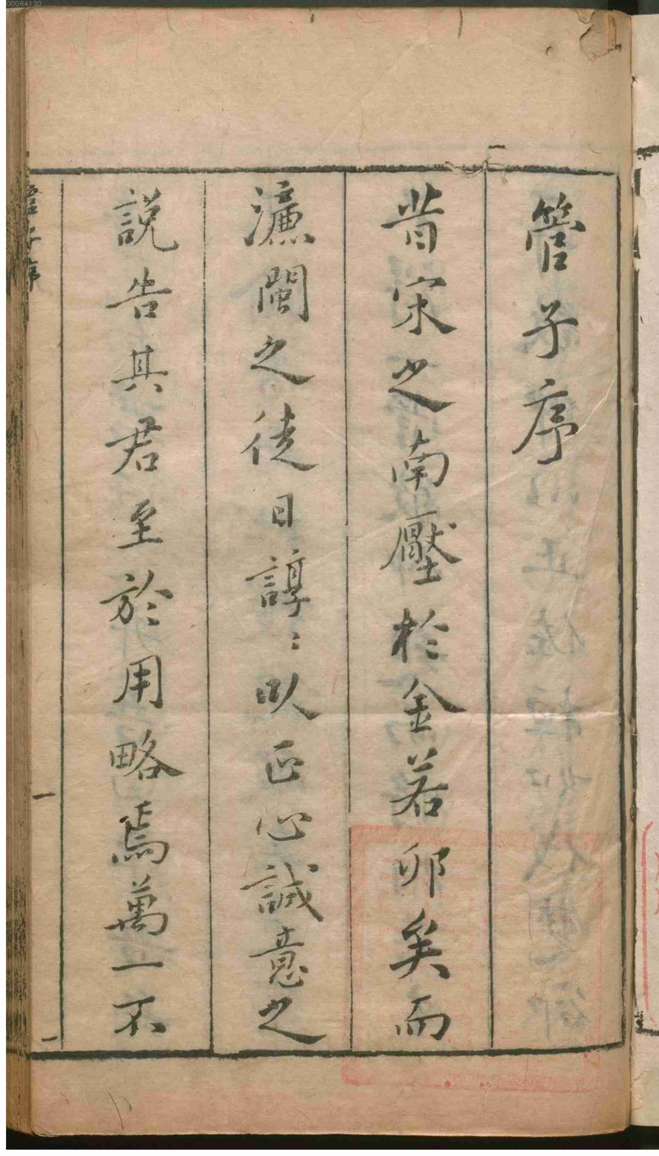 管子.pdf-3-预览