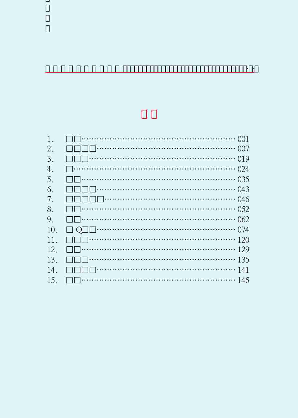 鲁迅文集  呐 喊.PDF-2-预览