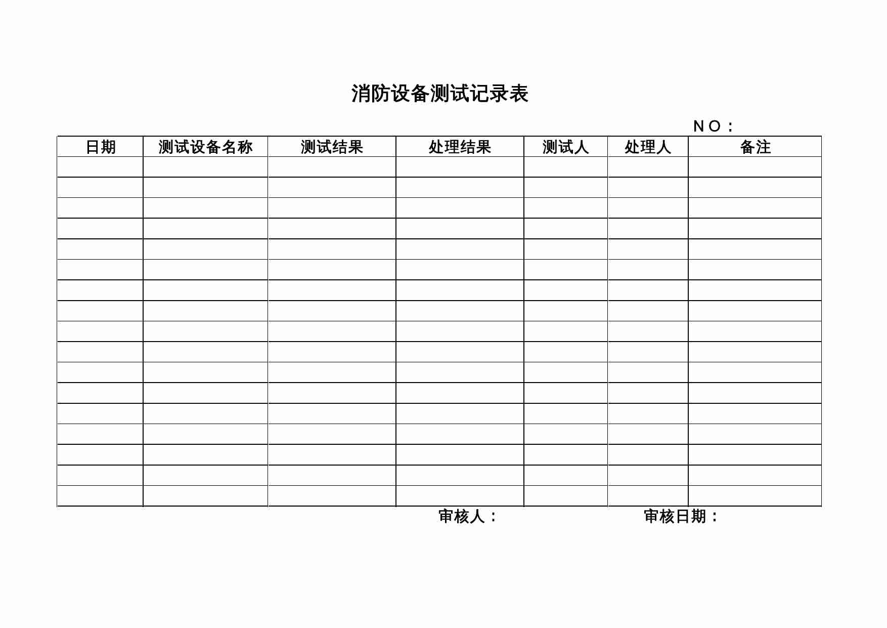 29 消防设备测试记录表.xls-0-预览