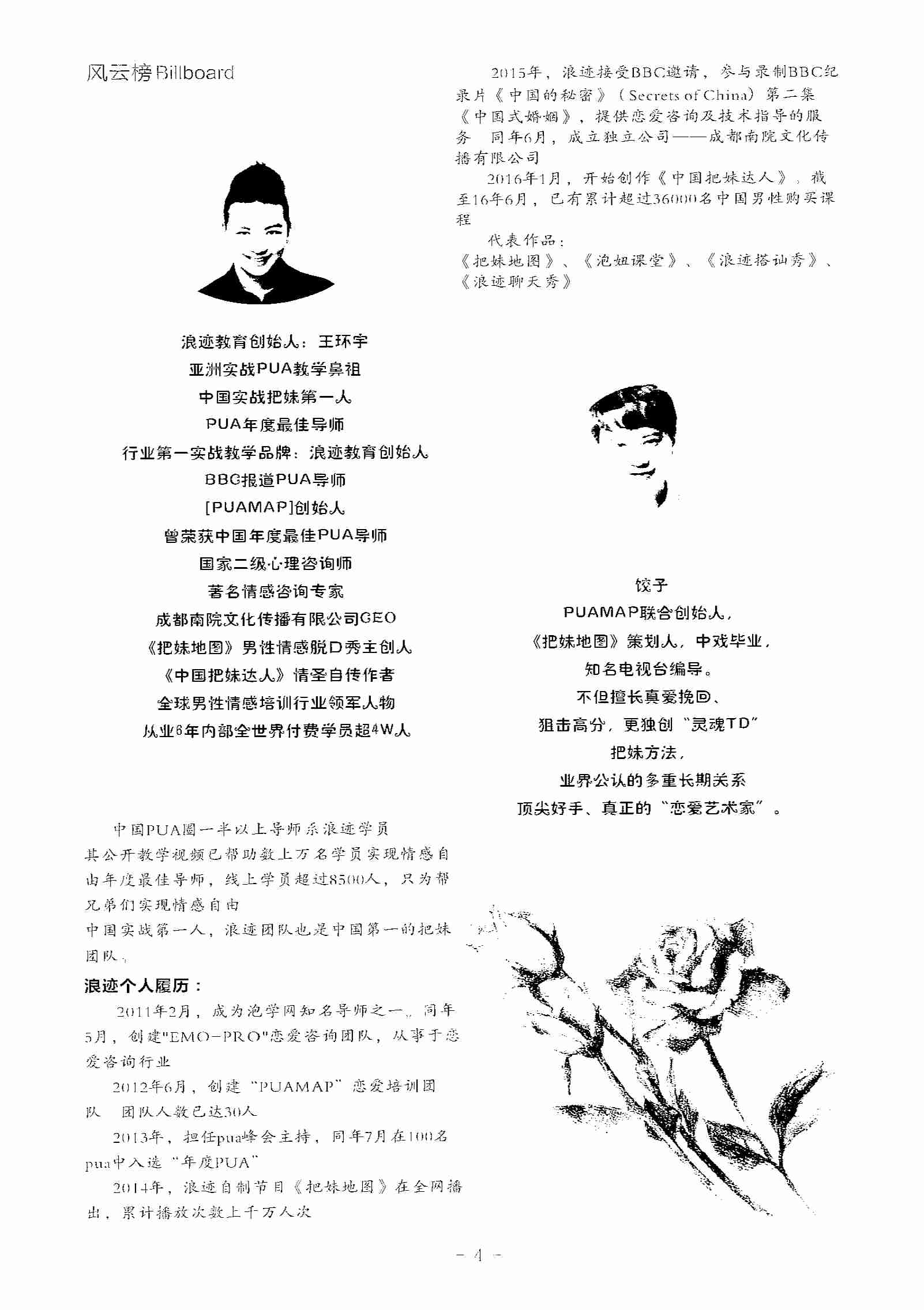 从1到N - 浪迹.pdf-4-预览