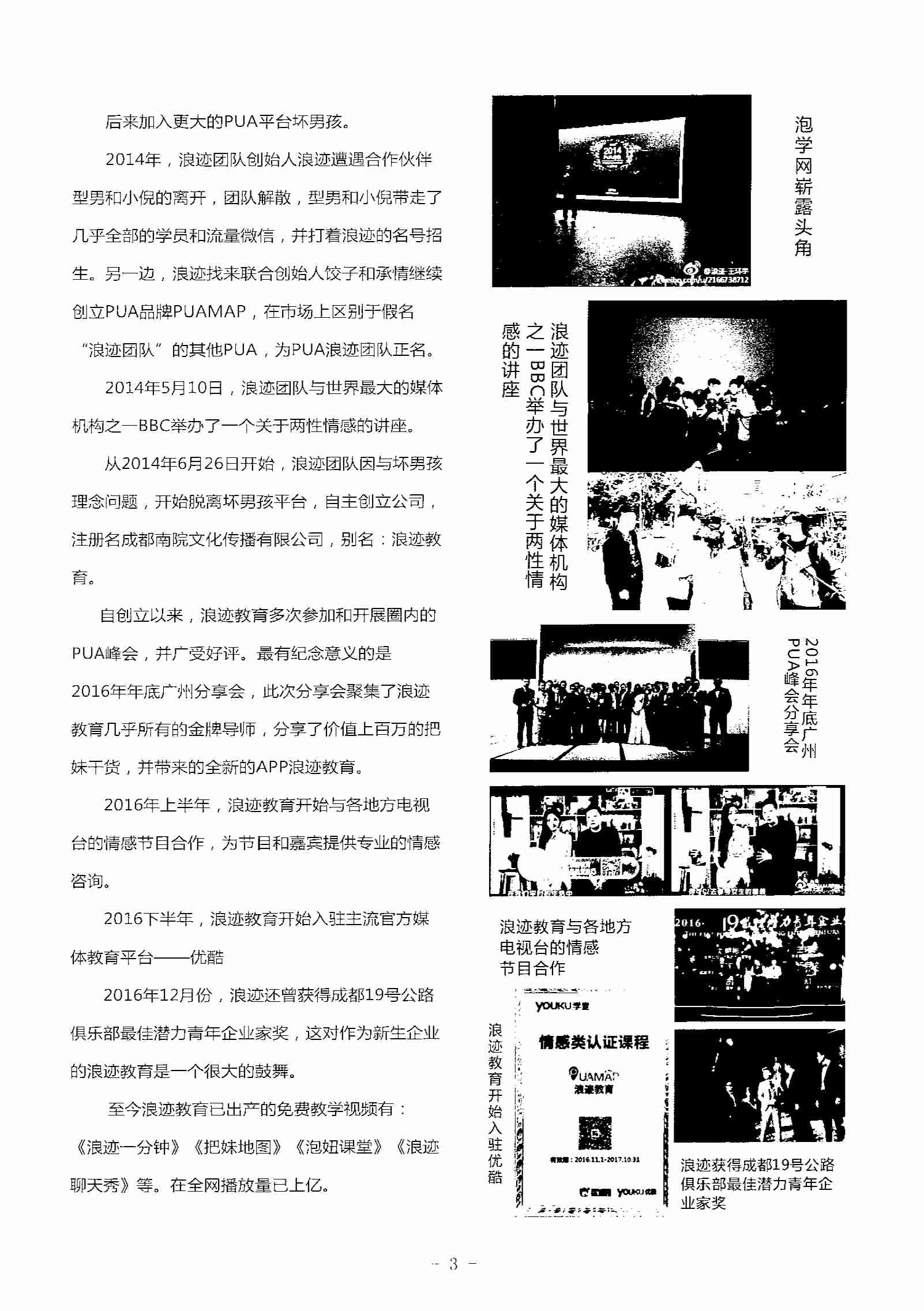 从1到N - 浪迹.pdf-3-预览