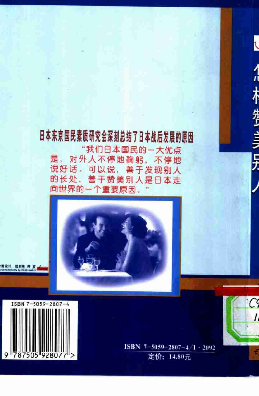 01《怎样赞美别人》.pdf-1-预览