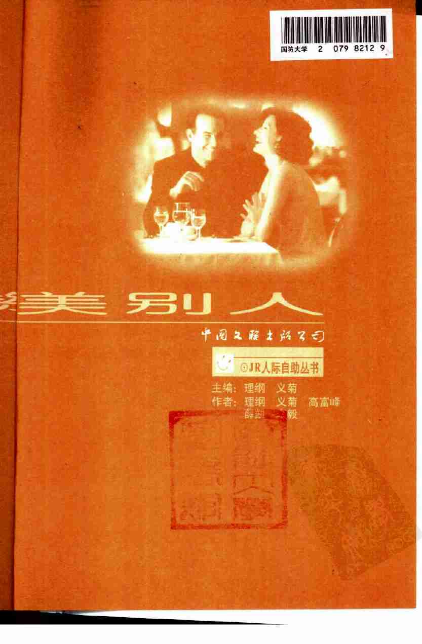 01《怎样赞美别人》.pdf-3-预览