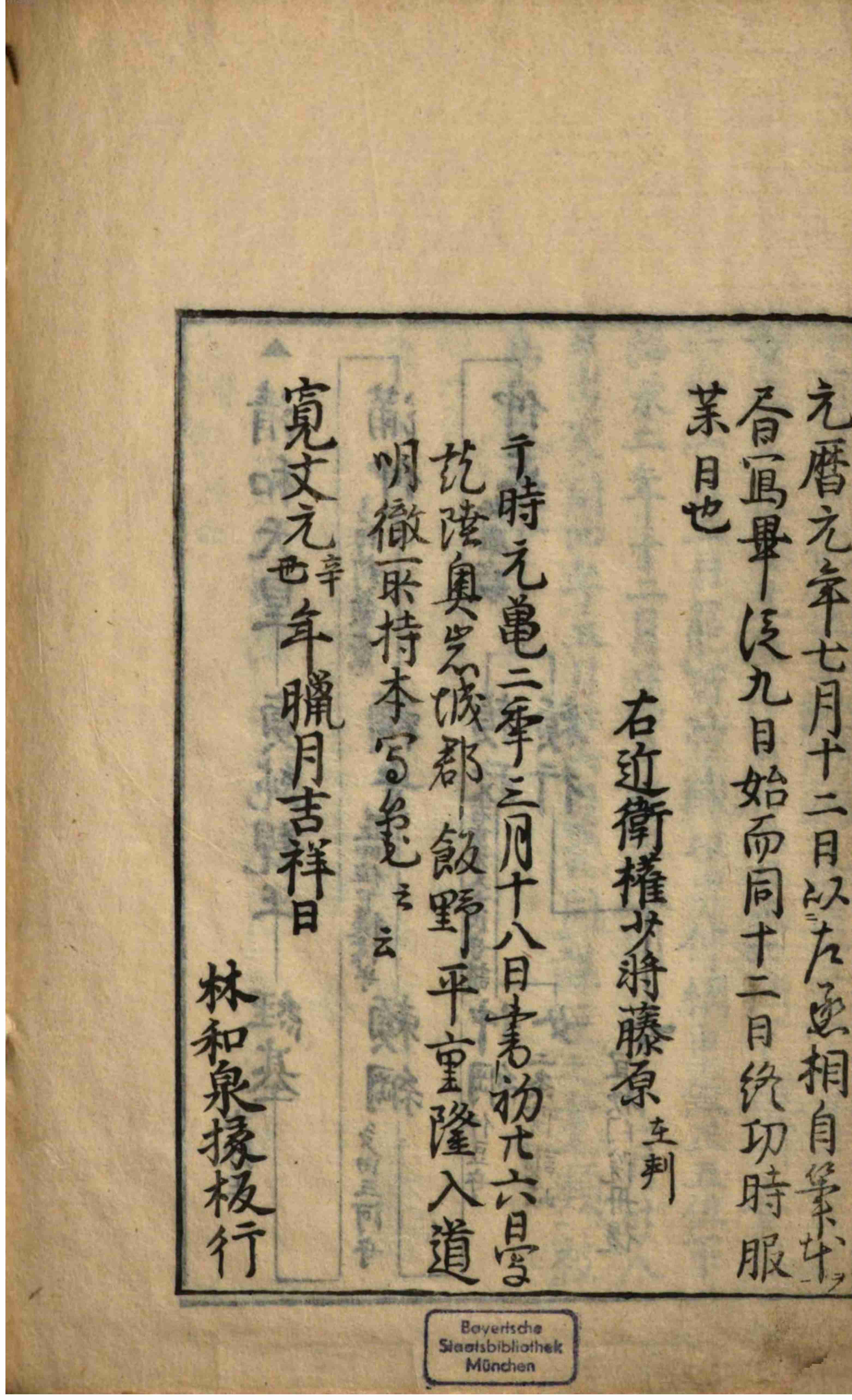 源三位赖政家集.pdf-3-预览