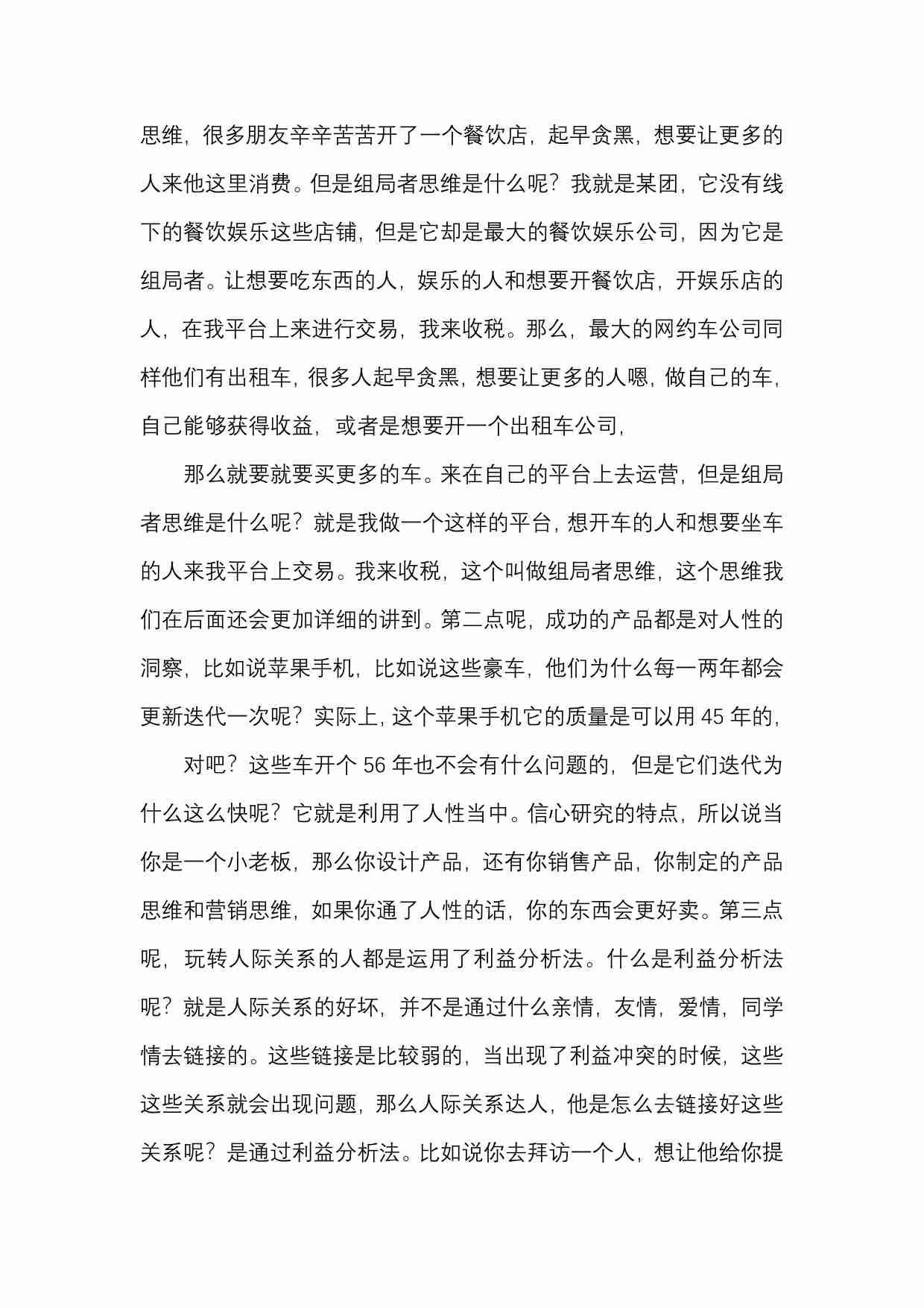 《开窍开智开悟5》.pdf-4-预览