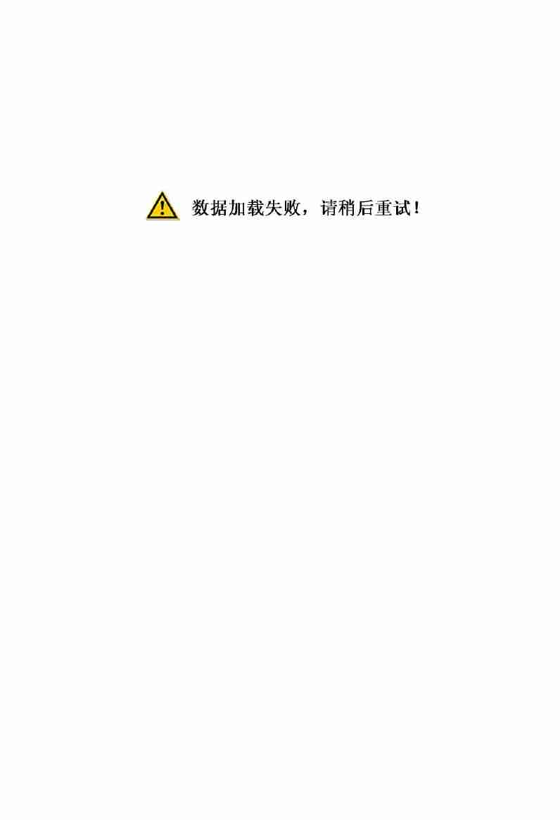 怎样与女人相处,张胜利.岳贵安主编,延吉：延边人民出版社2000.pdf-3-预览