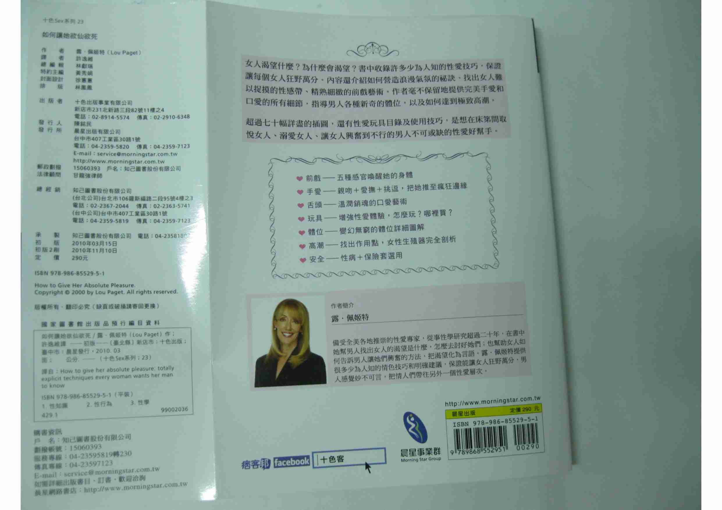 如何讓她欲仙欲死：女人渴望什麼？為什麼會渴望？.pdf-2-预览