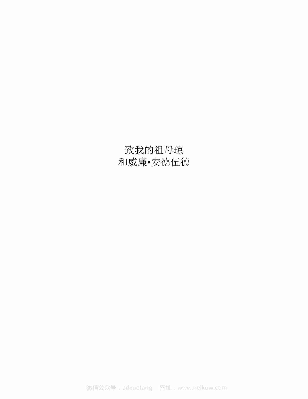 性爱大师.pdf-2-预览