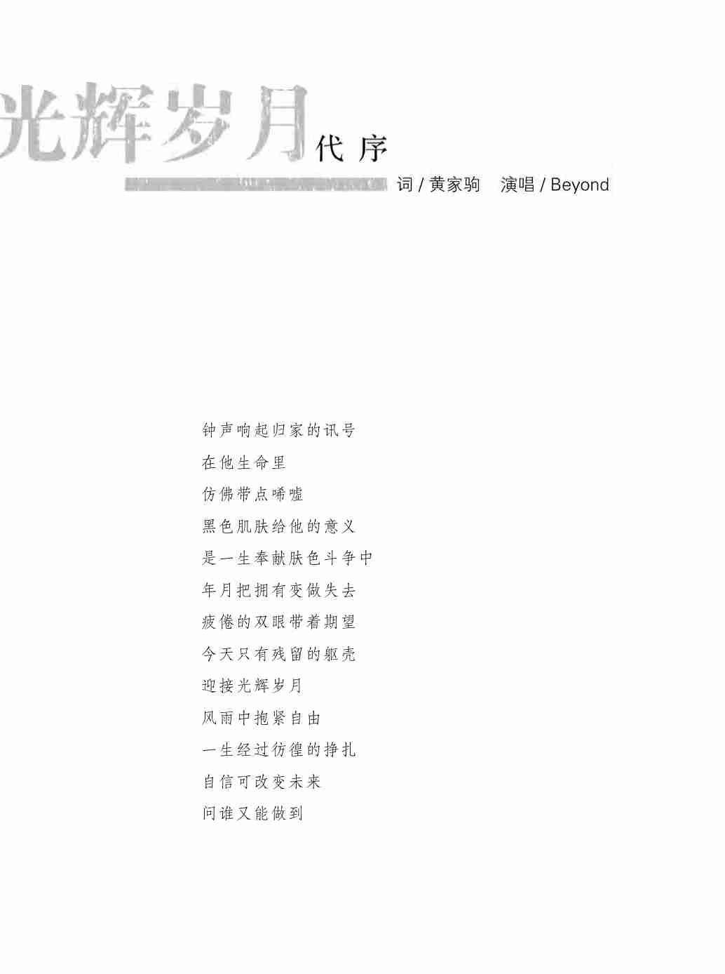 曼德拉传_光辉岁月.pdf-3-预览