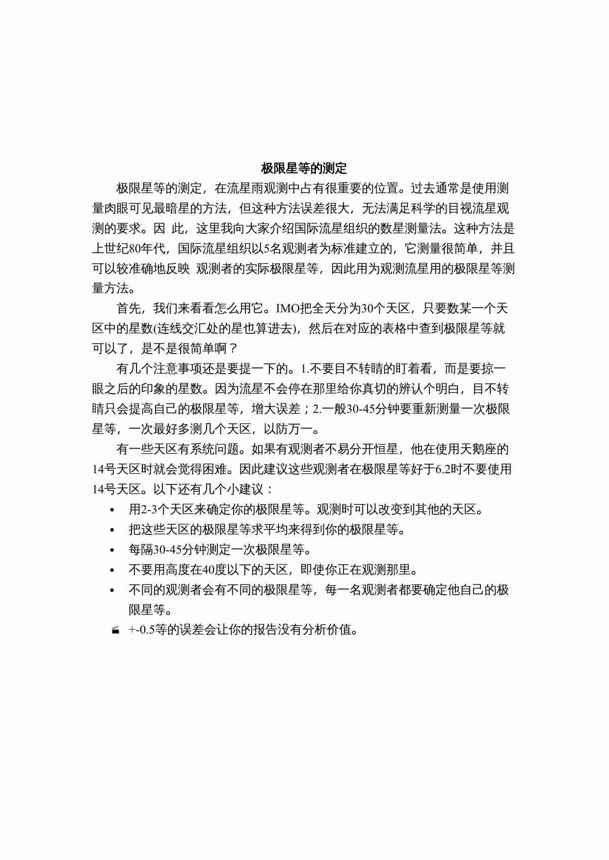 IMO报表及各种资料.docx-1-预览