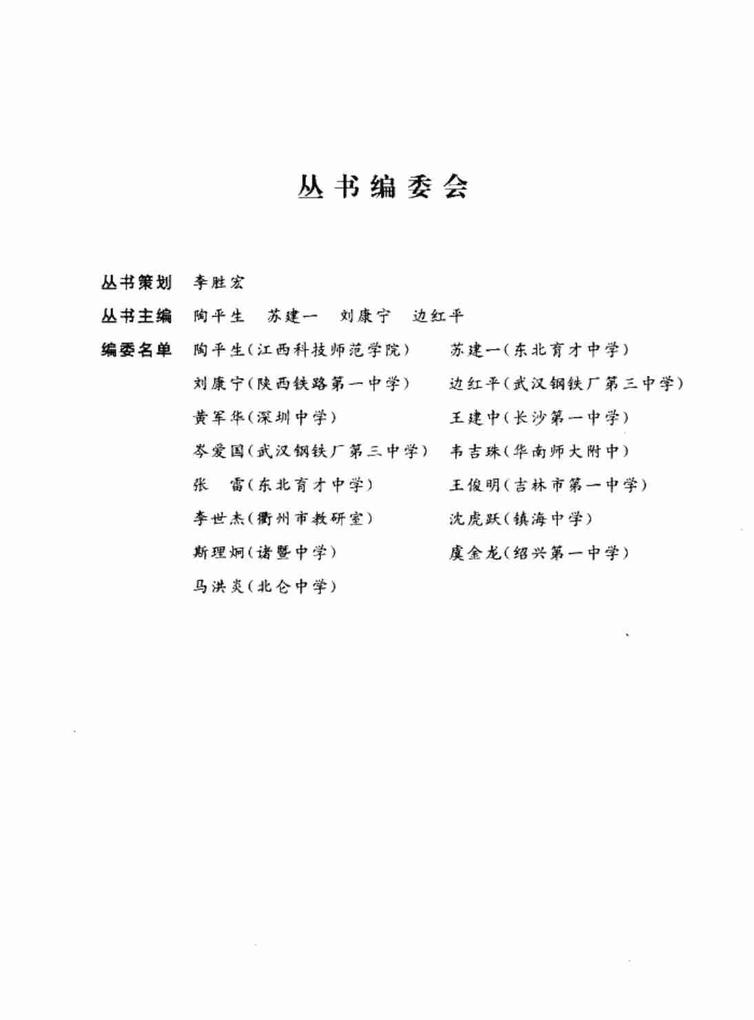 复数与多项式.pdf-2-预览
