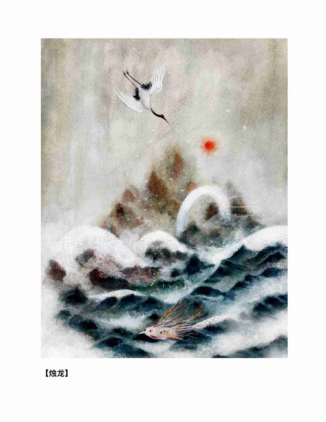 中国妖怪大全（精装珍藏版）.pdf-3-预览