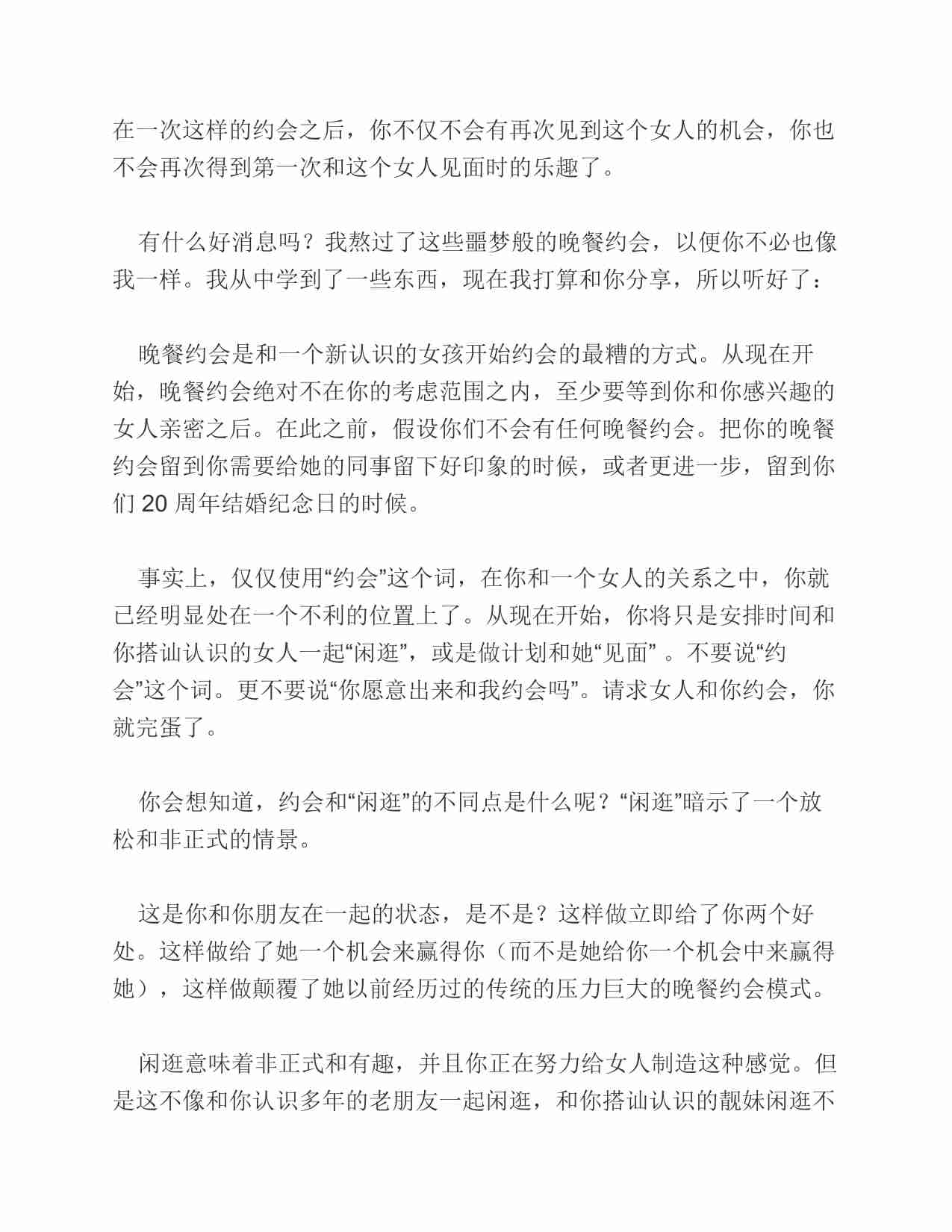 (NEW)完美约会计划 - Brad P.pdf-2-预览