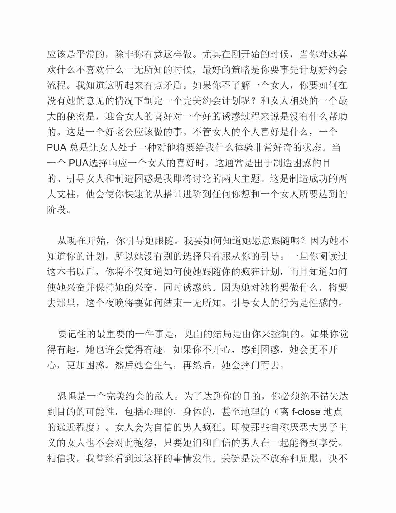 (NEW)完美约会计划 - Brad P.pdf-3-预览