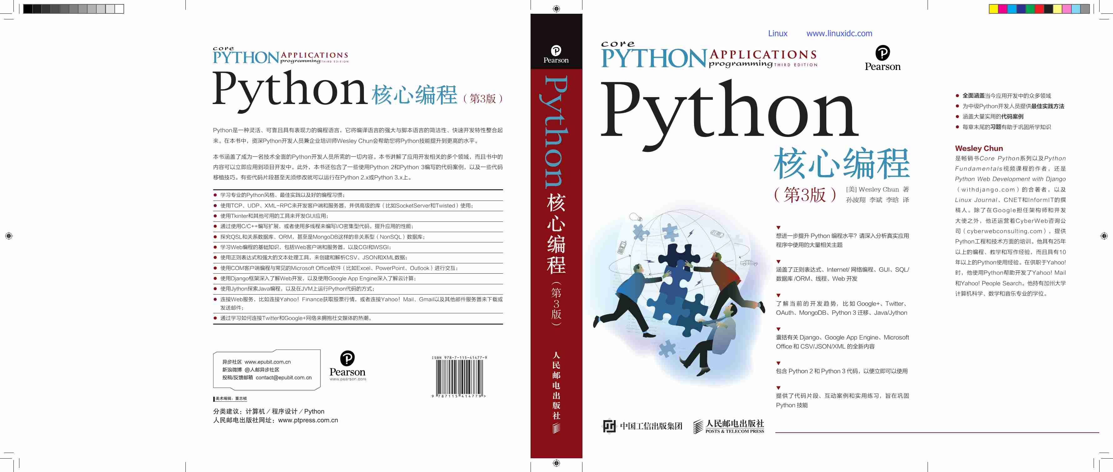 Python核心编程（第3版）PDF高清晰完整中文版.pdf-0-预览