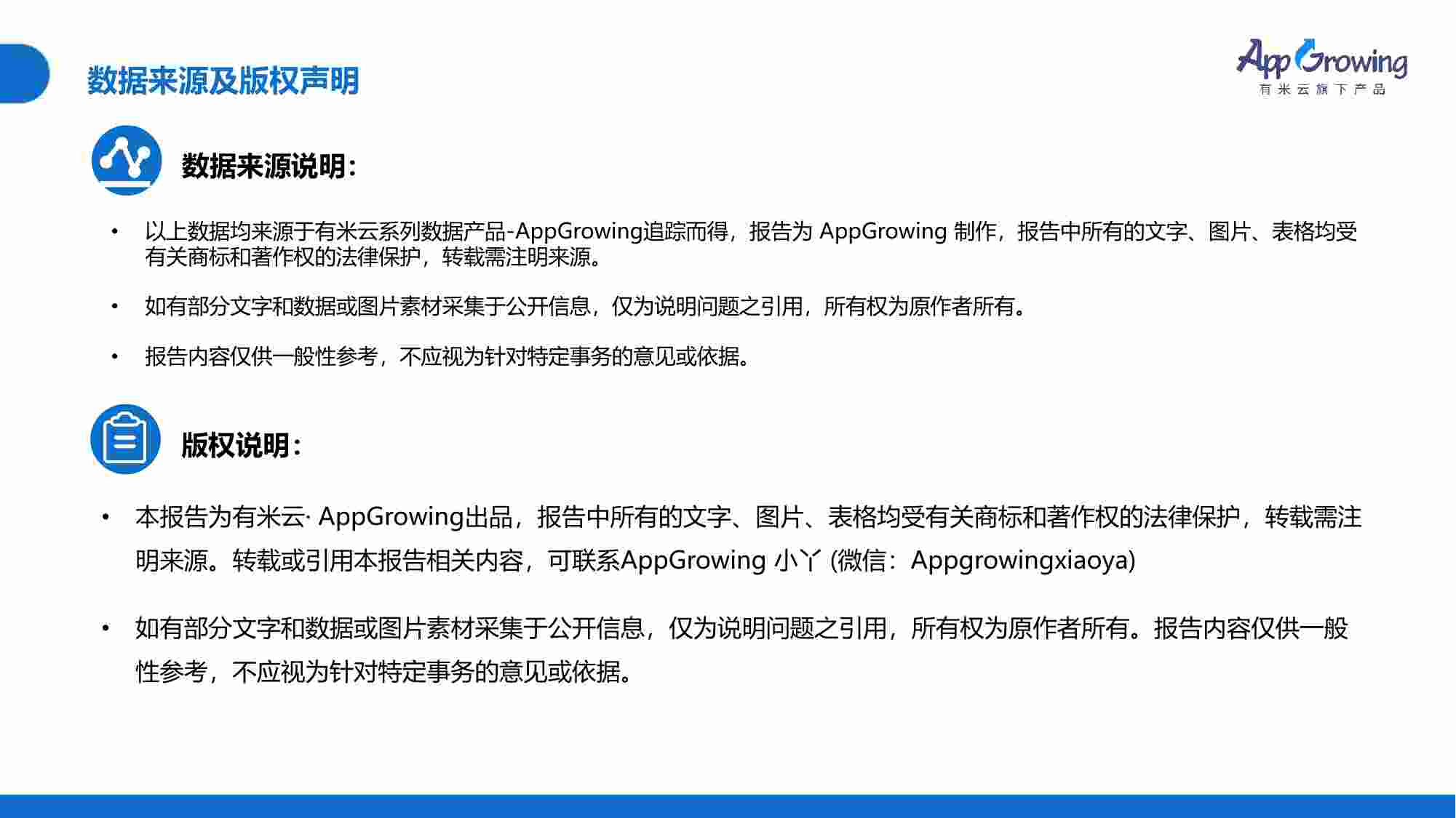2023年Q1移动广告投放市场分析.pdf-1-预览