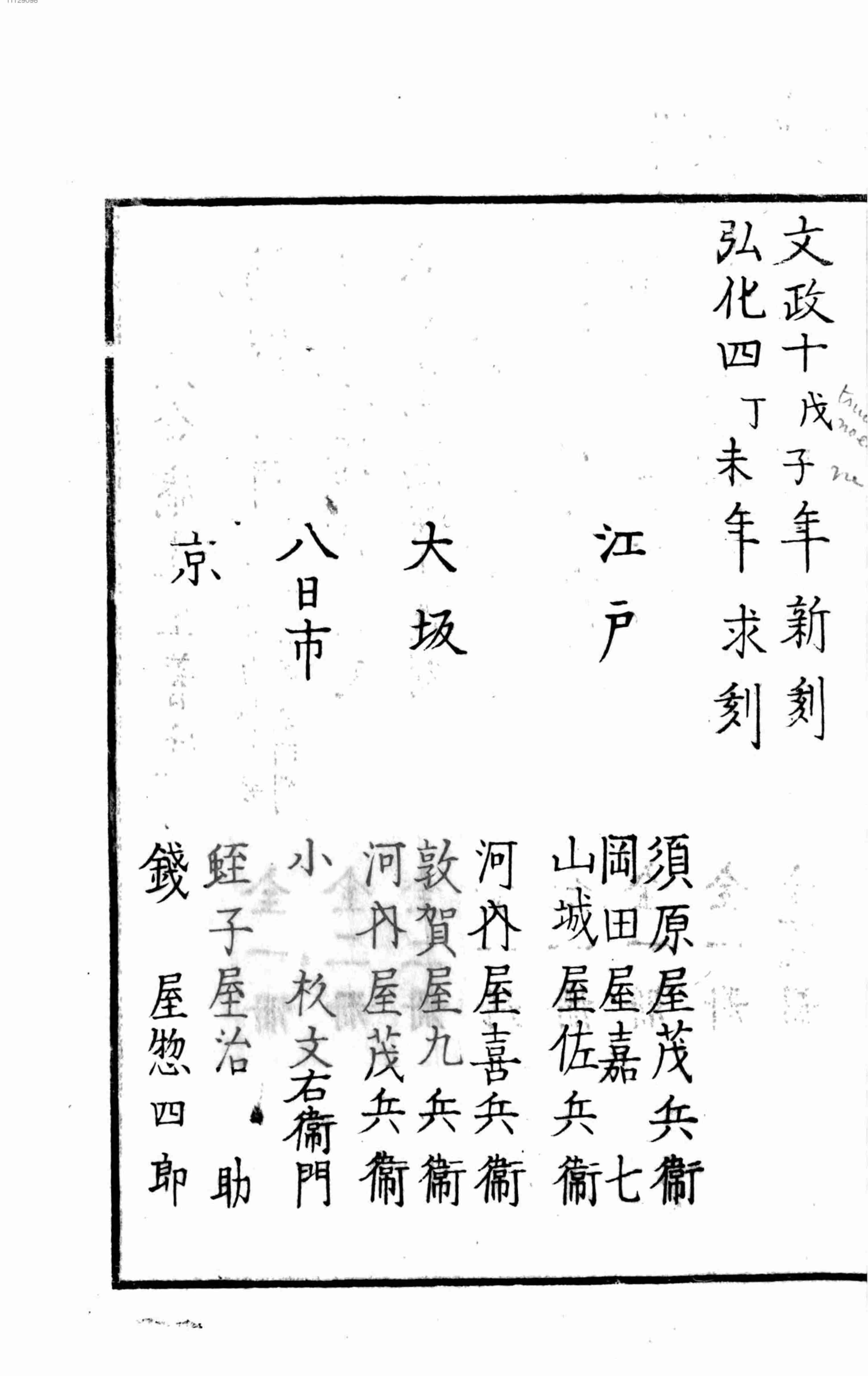 眼前教近道 全1761.pdf-3-预览