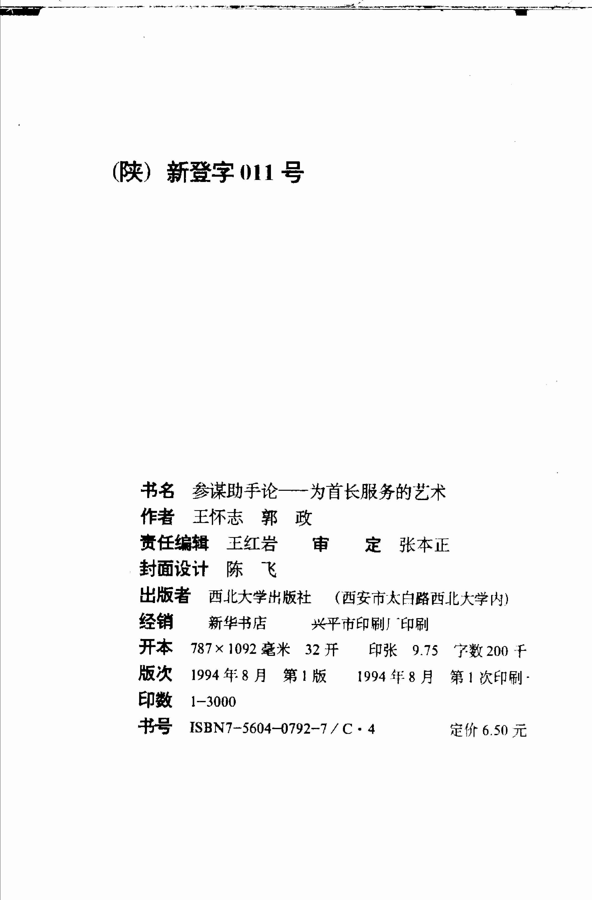 助手论 1994.pdf-2-预览