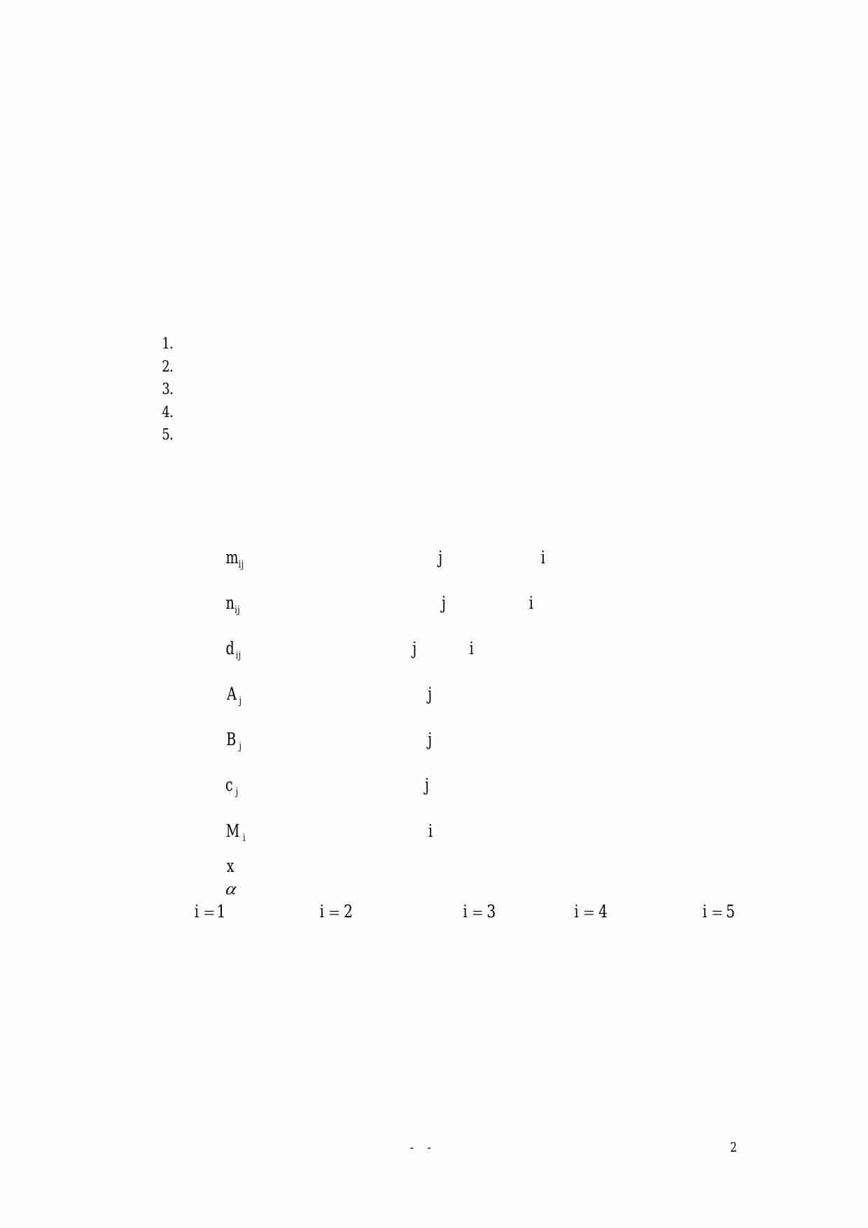 2003-露天生产的车辆安排.pdf-2-预览