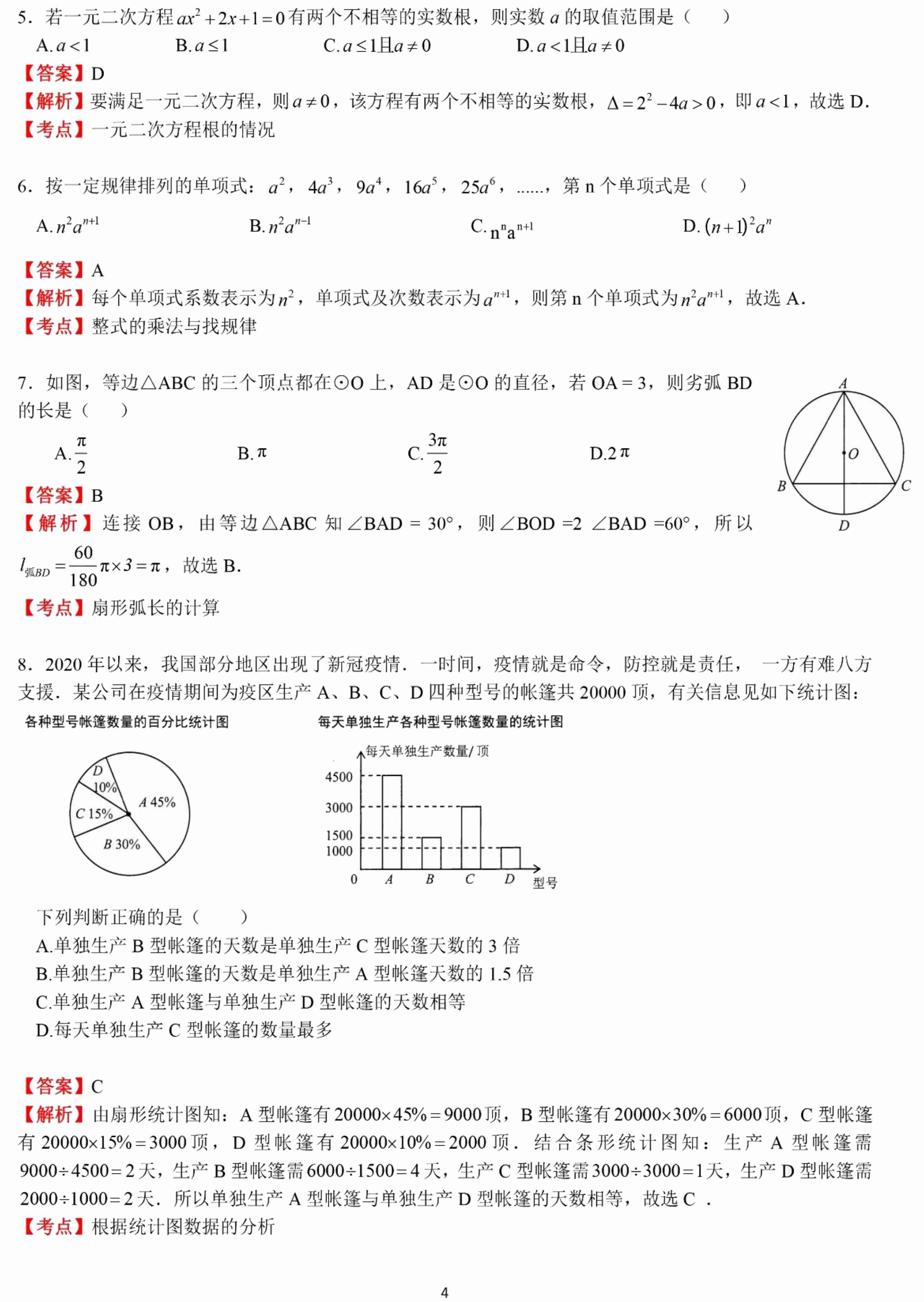 云南解析.pdf-1-预览