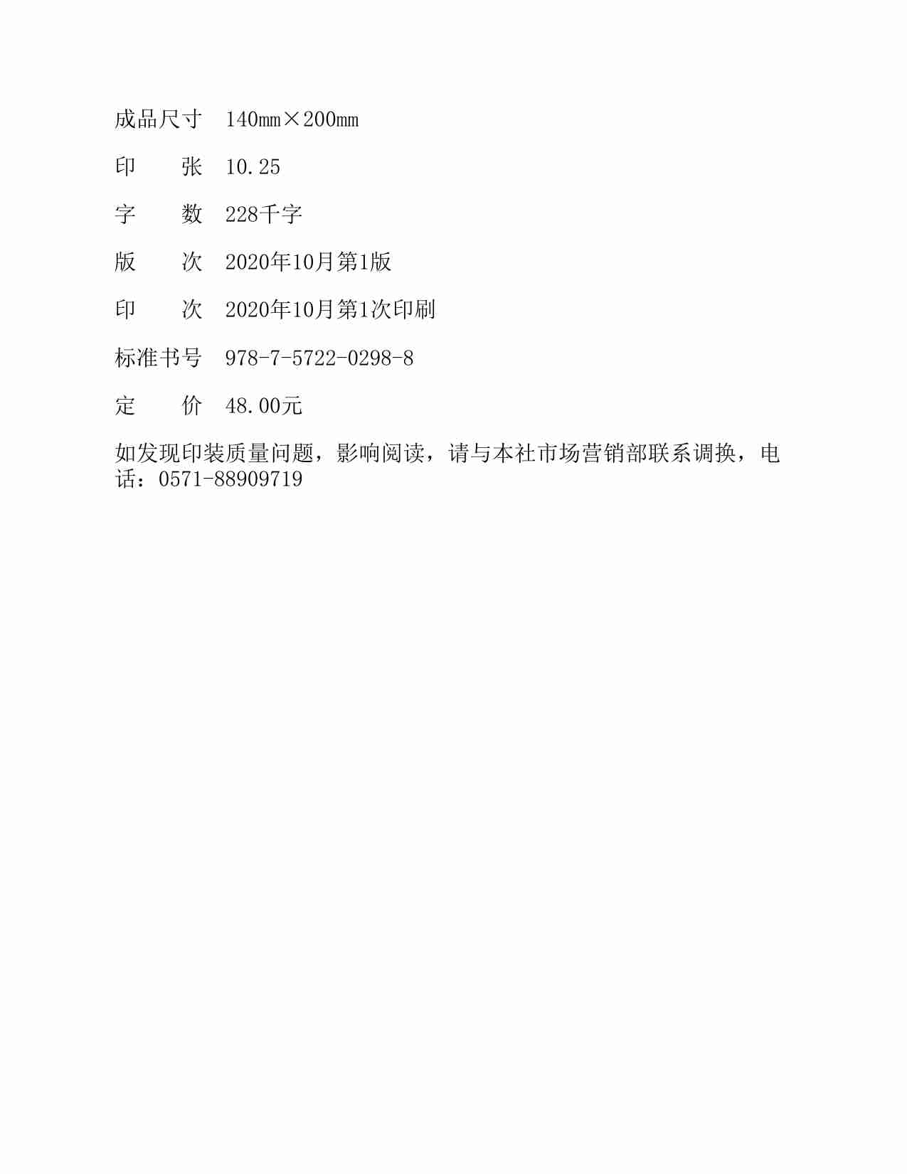 觉醒.pdf-2-预览