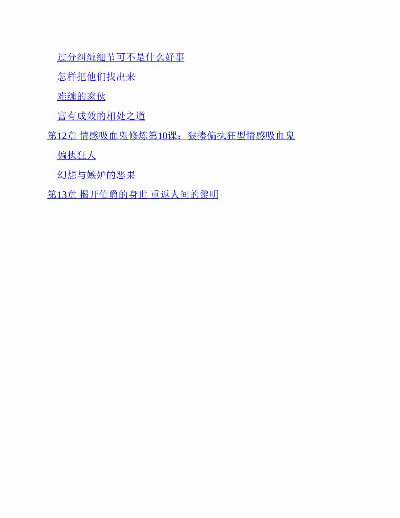 《人心探索（动机篇）》.pdf-2-预览