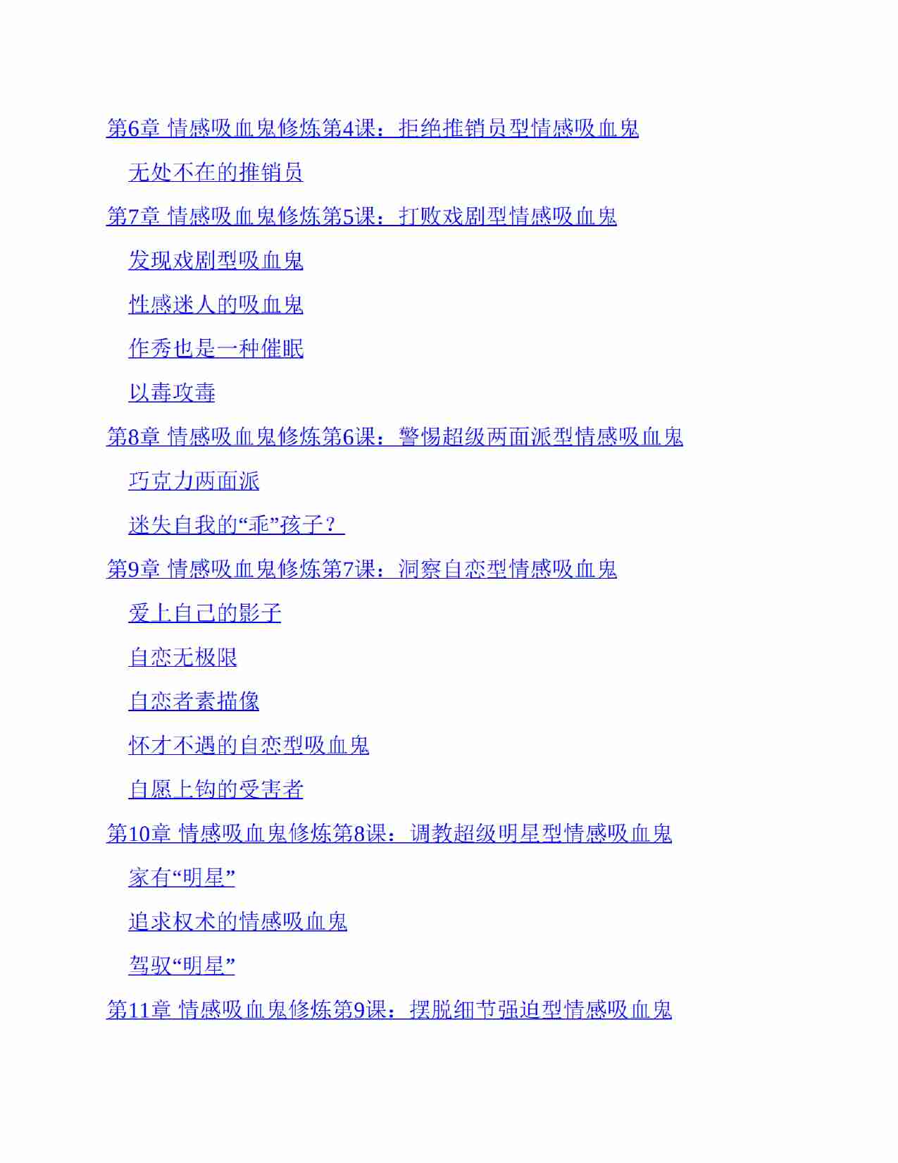 《人心探索（动机篇）》.pdf-1-预览