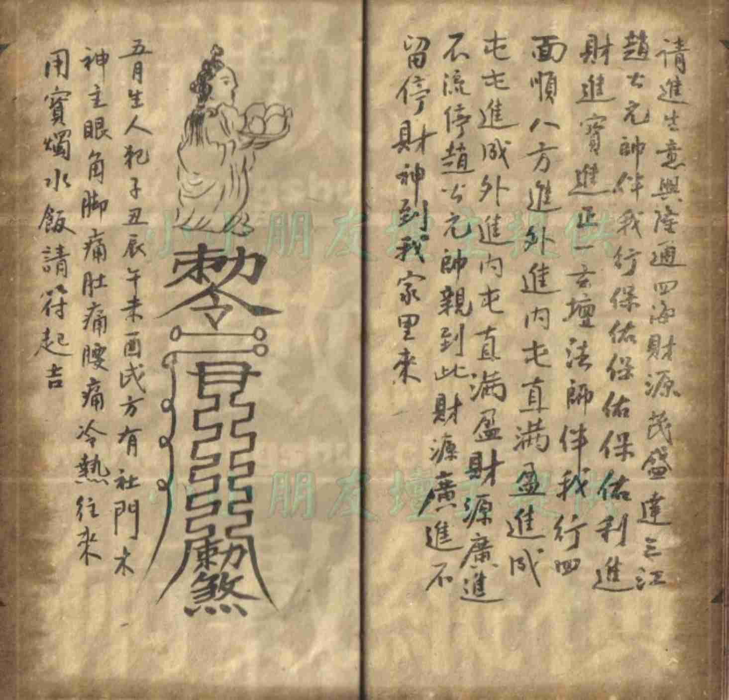 天王镇宅密符.pdf-4-预览