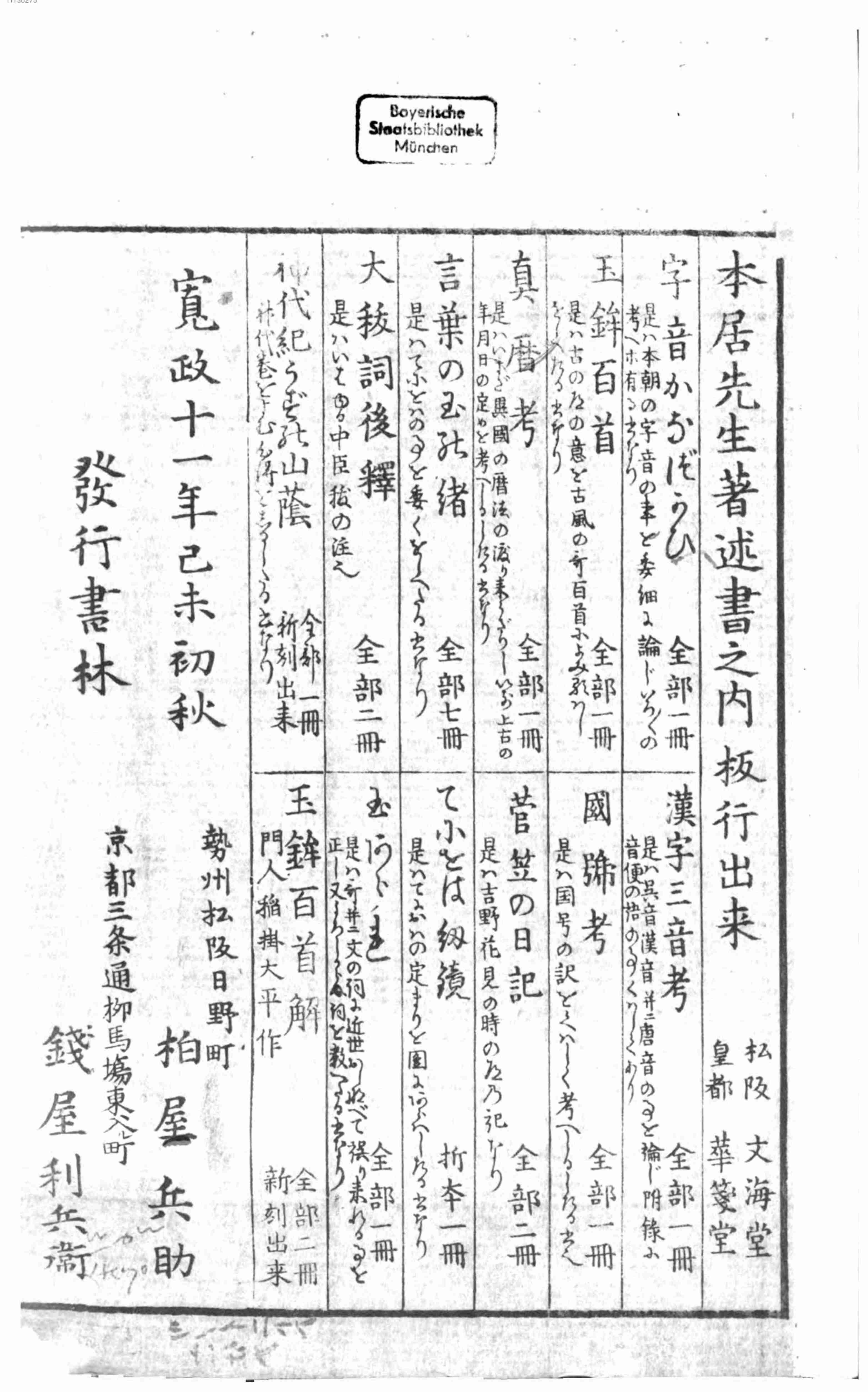 眞历考. 全.pdf-2-预览