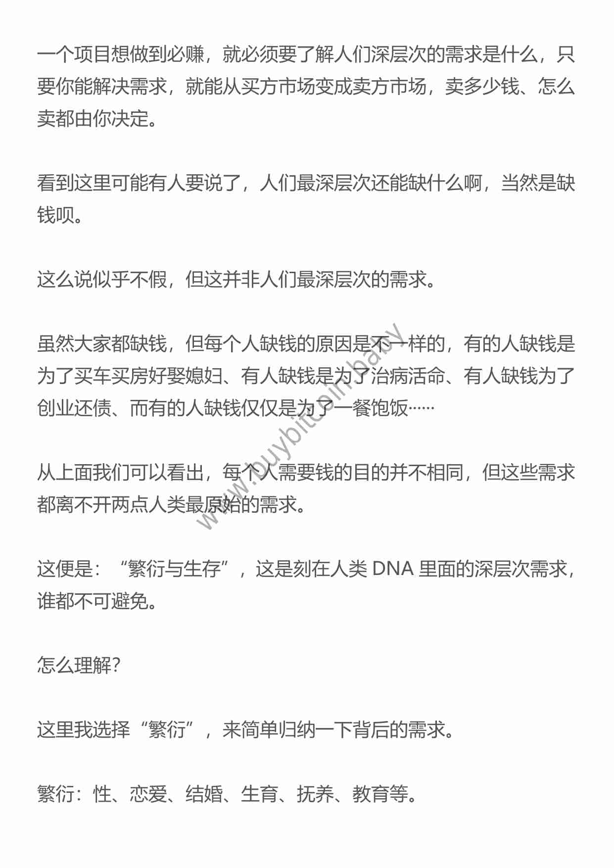 干货！涉外相亲项目的另类必赚玩法!.pdf-0-预览