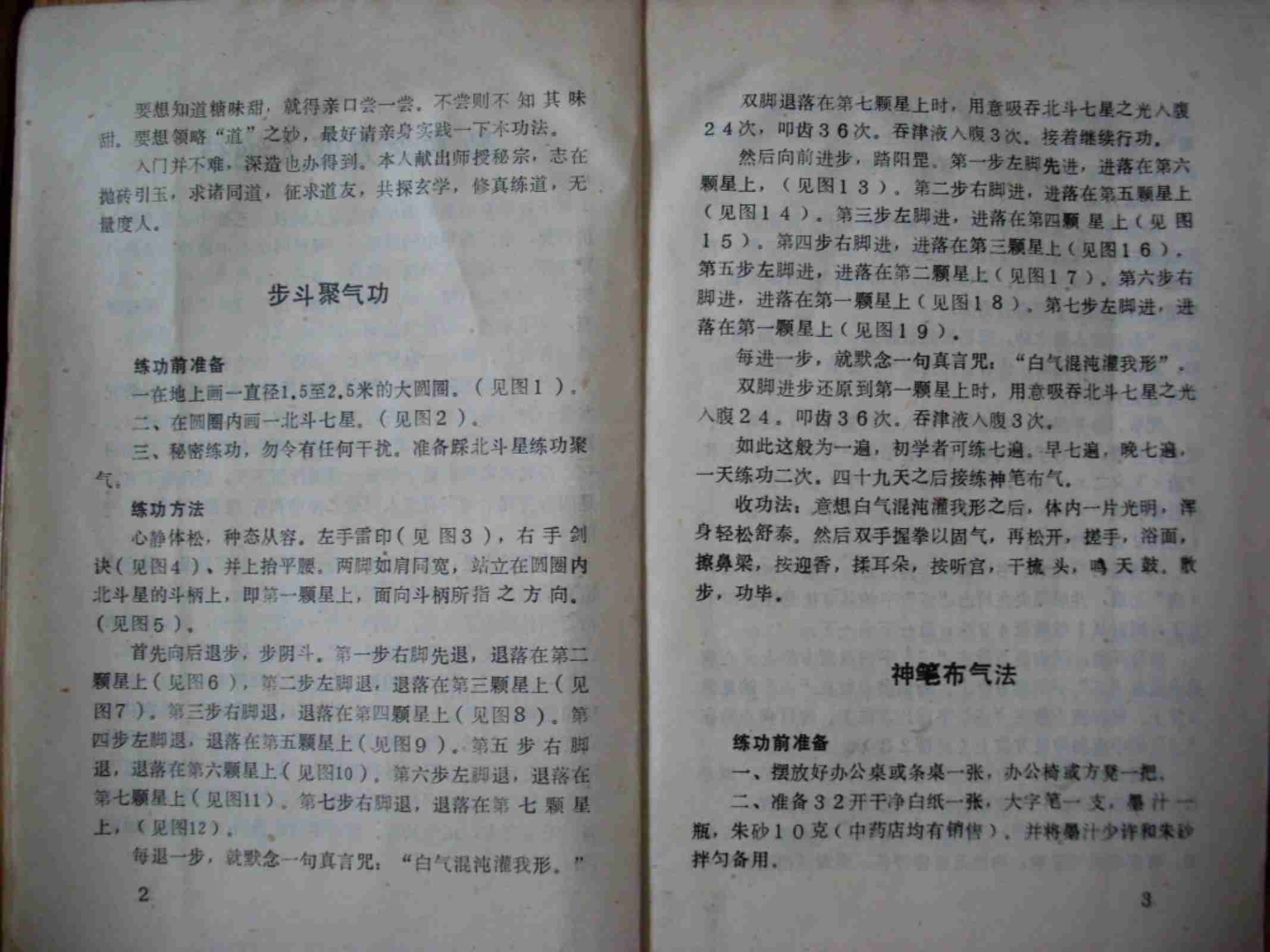 三册符录.pdf-2-预览