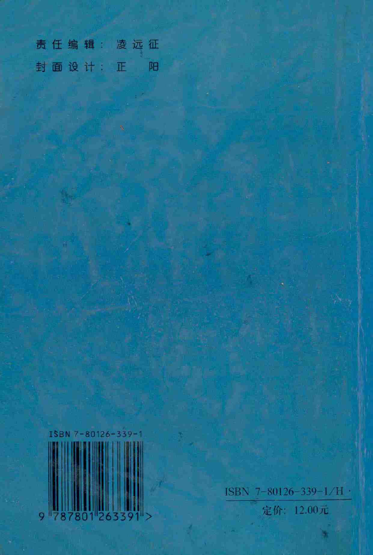 说话的诀窍 (杜永道著) .pdf-1-预览