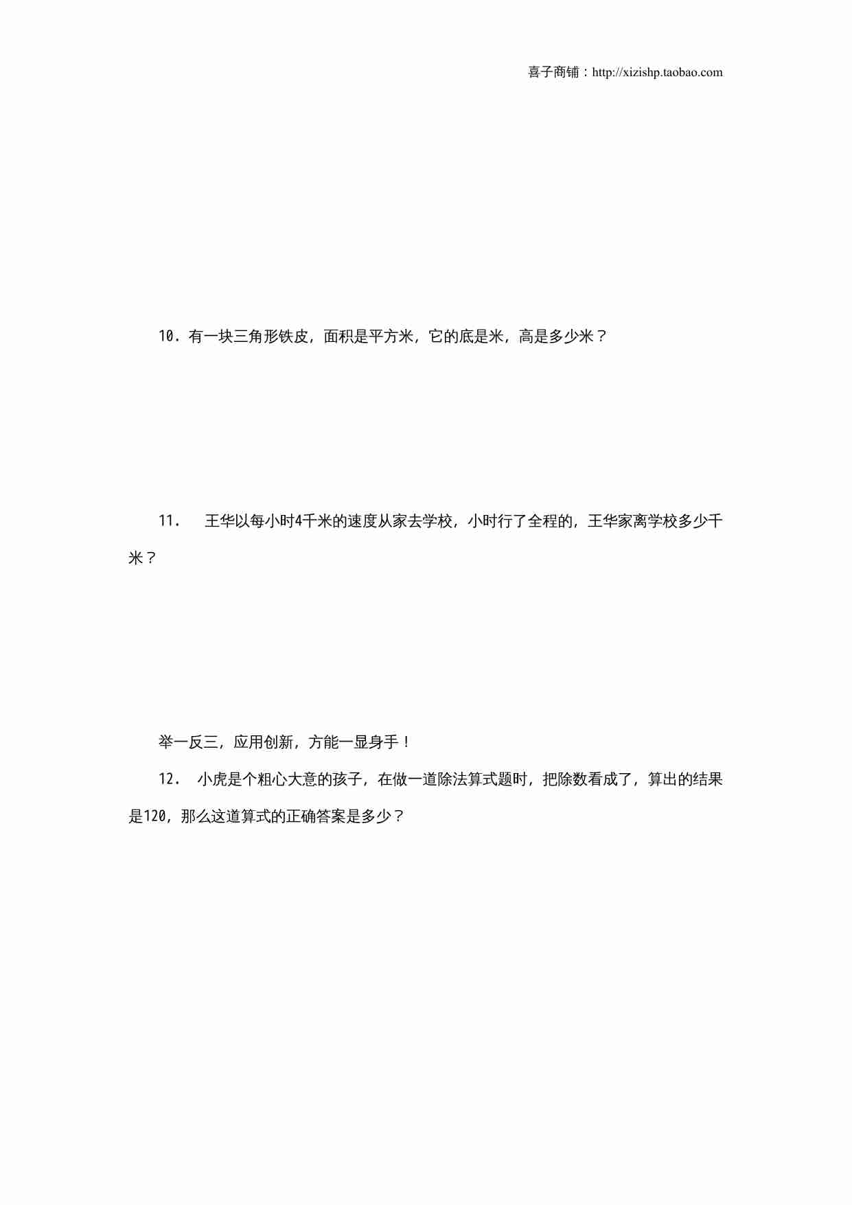 分数乘除混合运算练习题及答案.doc-2-预览
